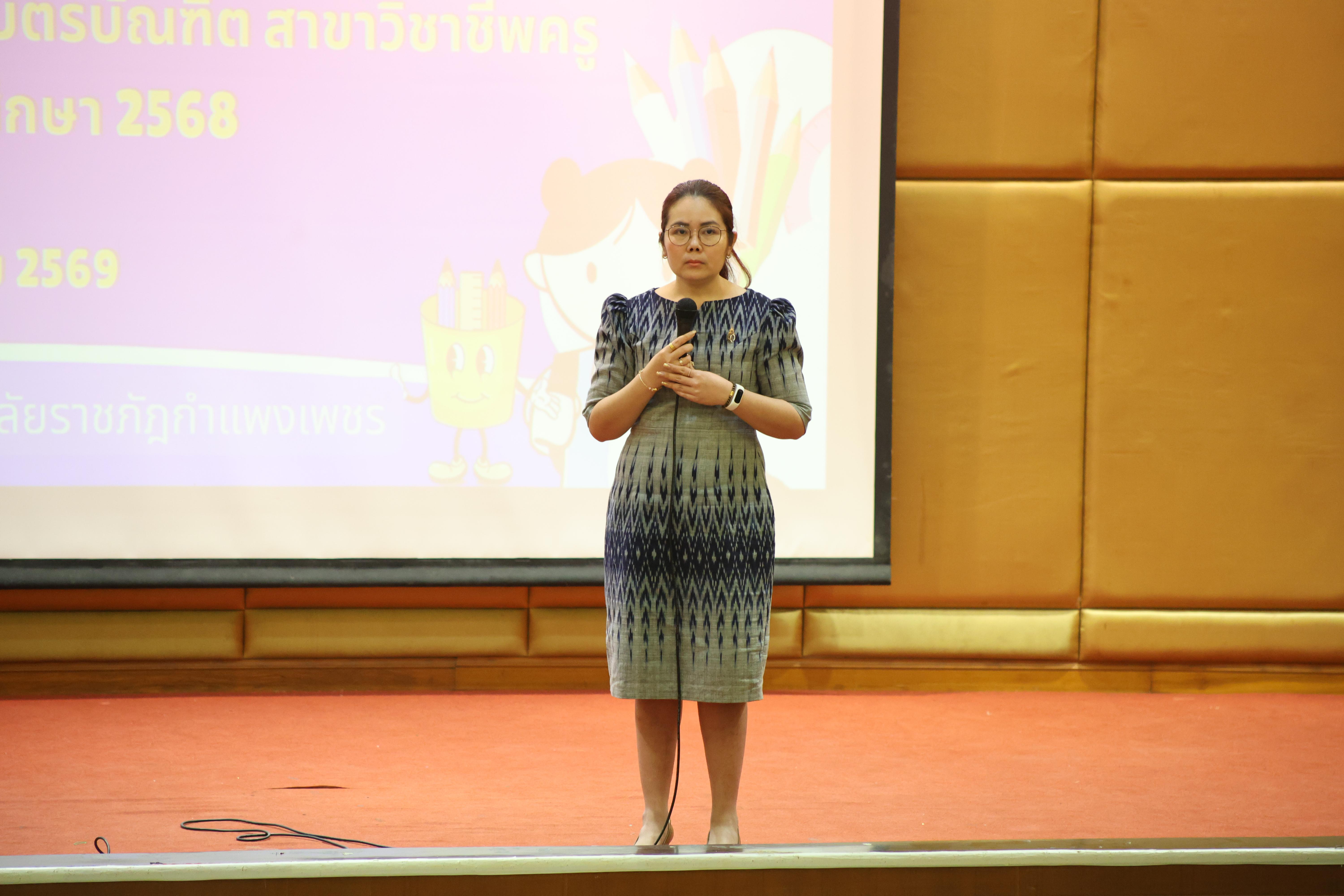 5. กิจกรรมปฐมนิเทศก่อนออกฝึกประสบการณ์วิชาชีพครู นักศึกษาหลักสูตรประกาศนียบัตรบัณฑิต สาขาวิชาชีพครู ประจำปีการศึกษา 2568