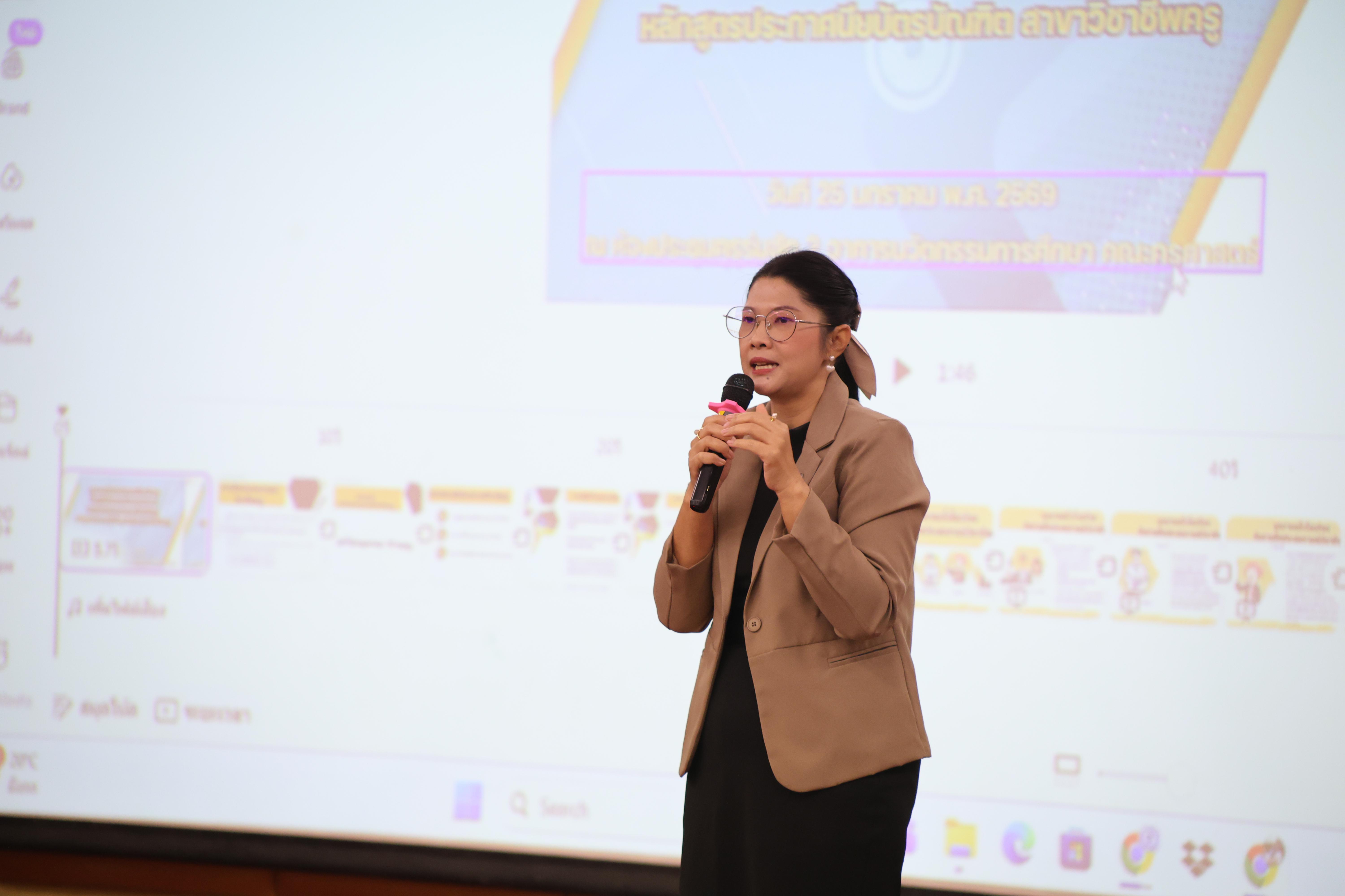 55. กิจกรรมปฐมนิเทศก่อนออกฝึกประสบการณ์วิชาชีพครู นักศึกษาหลักสูตรประกาศนียบัตรบัณฑิต สาขาวิชาชีพครู ประจำปีการศึกษา 2568