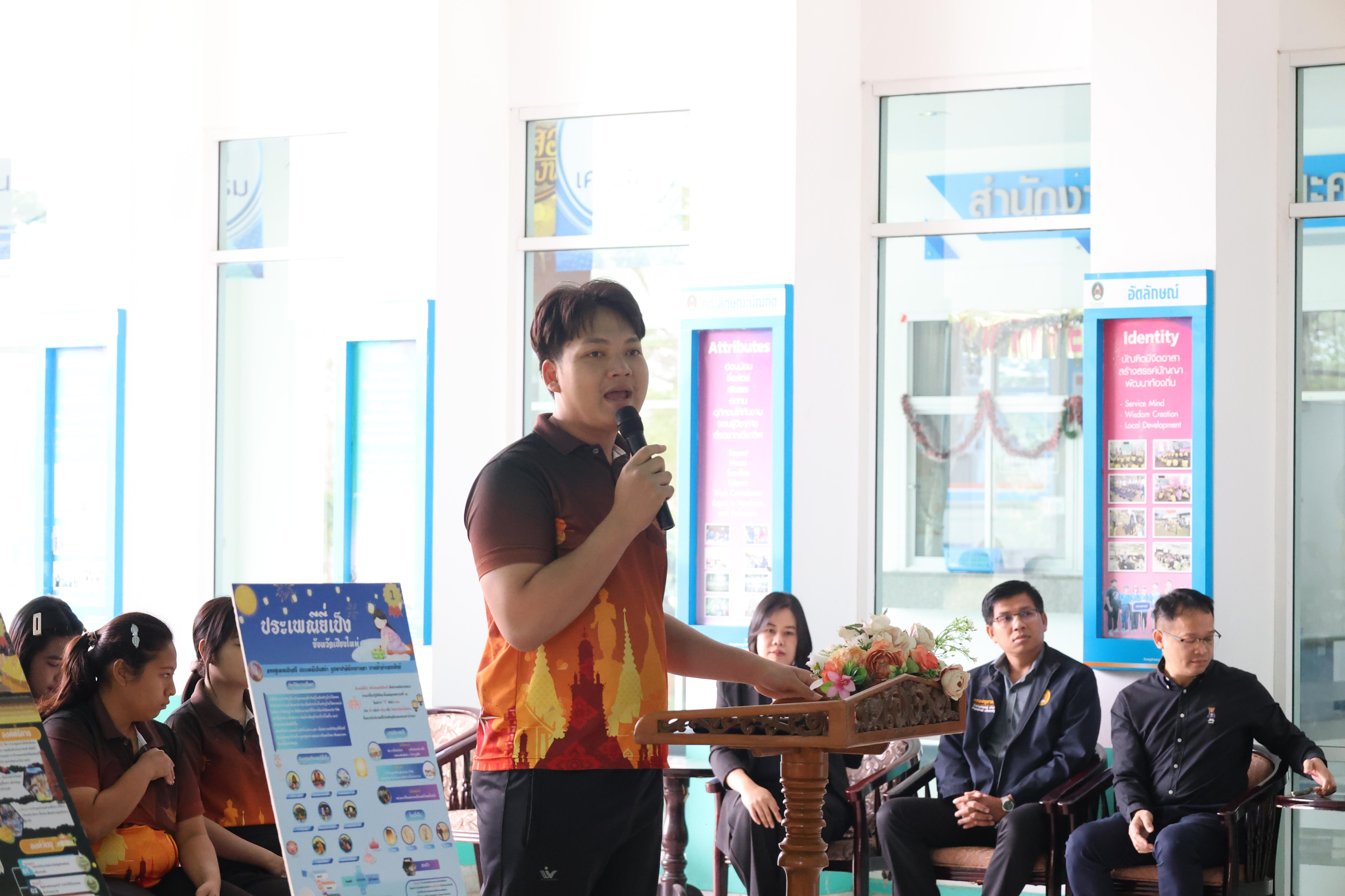 3. การแสดงสื่อของนักศึกษาโปรแกรมสังคมศึกษา ชั้นปีที่ 3