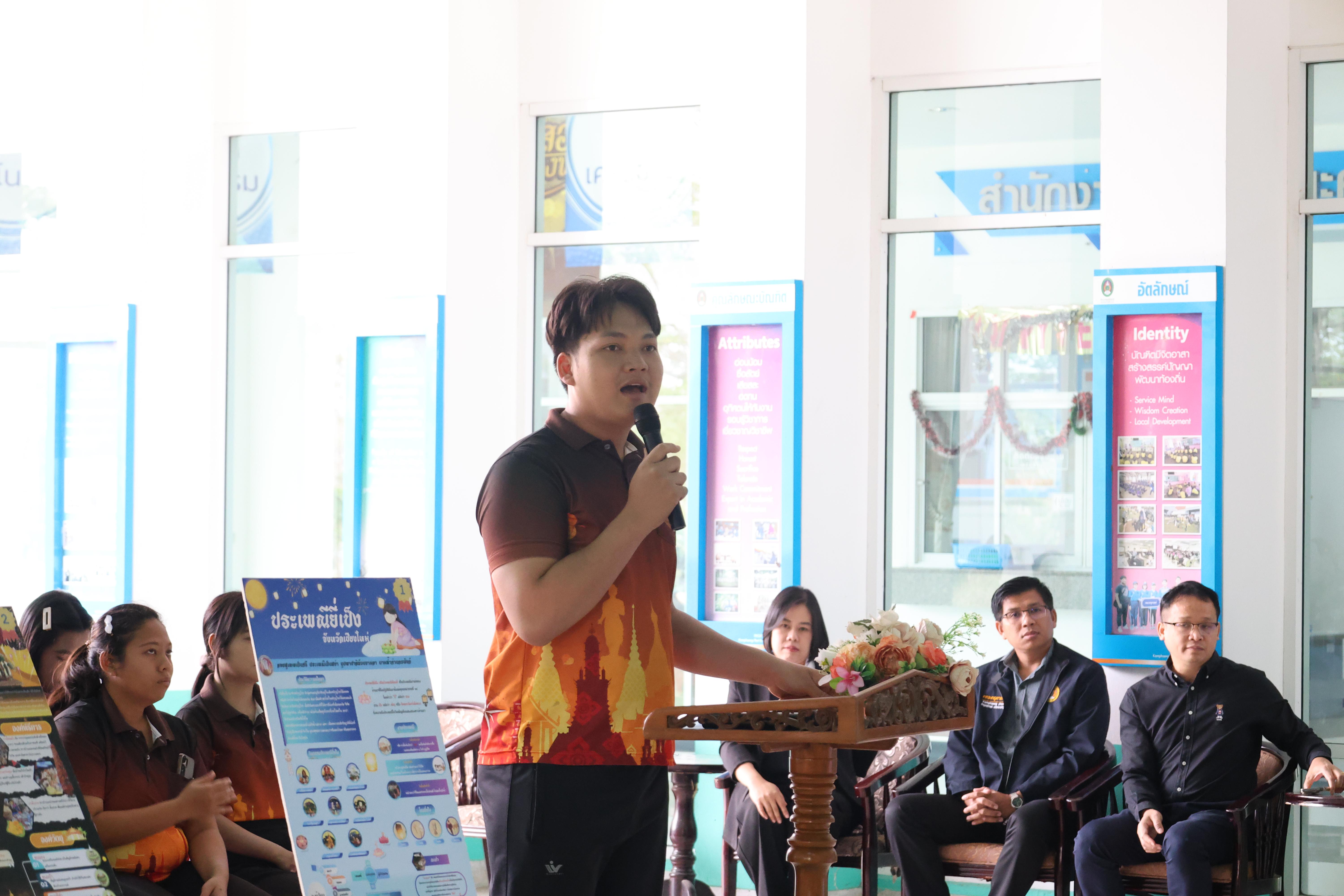 4. การแสดงสื่อของนักศึกษาโปรแกรมสังคมศึกษา ชั้นปีที่ 3