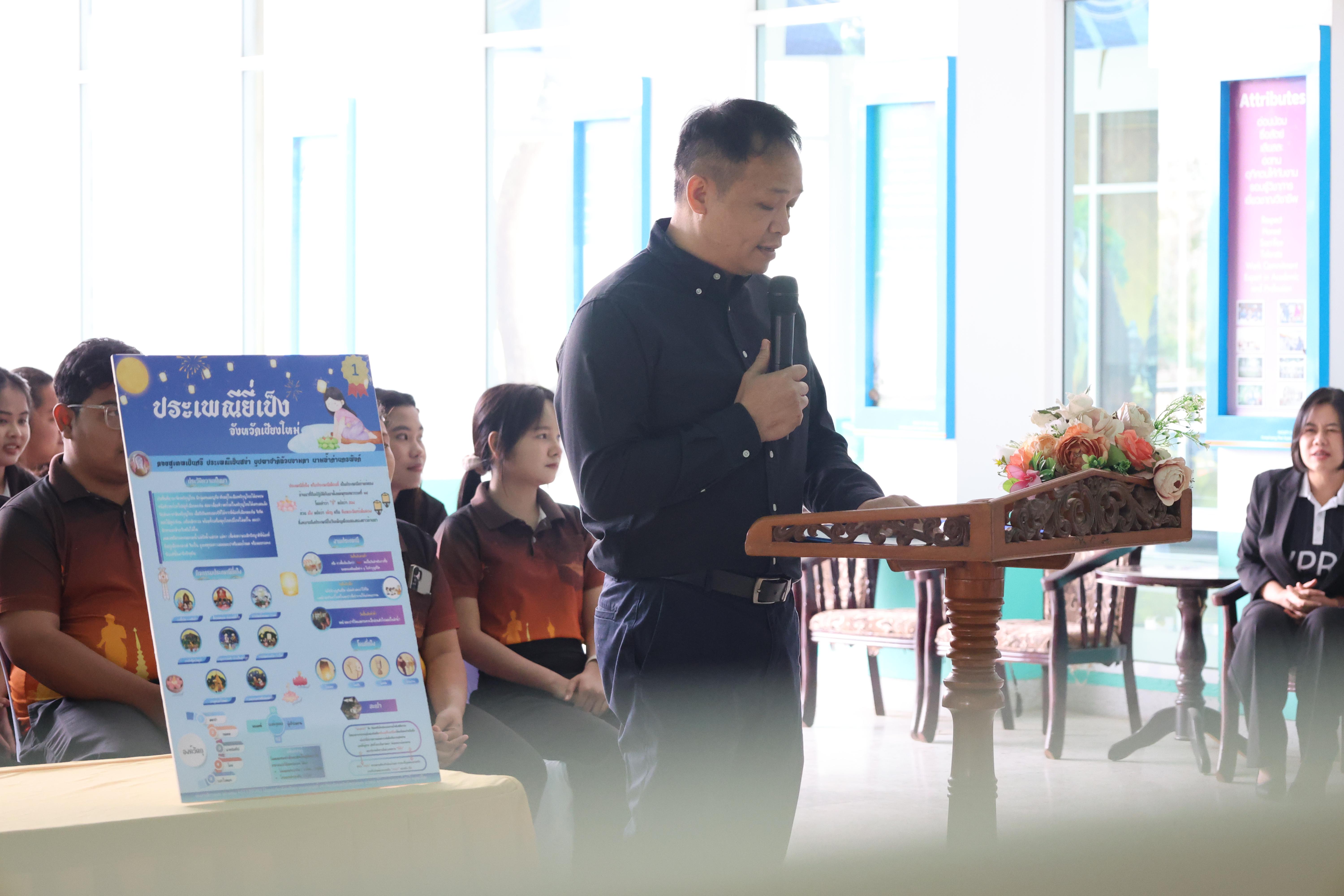 5. การแสดงสื่อของนักศึกษาโปรแกรมสังคมศึกษา ชั้นปีที่ 3