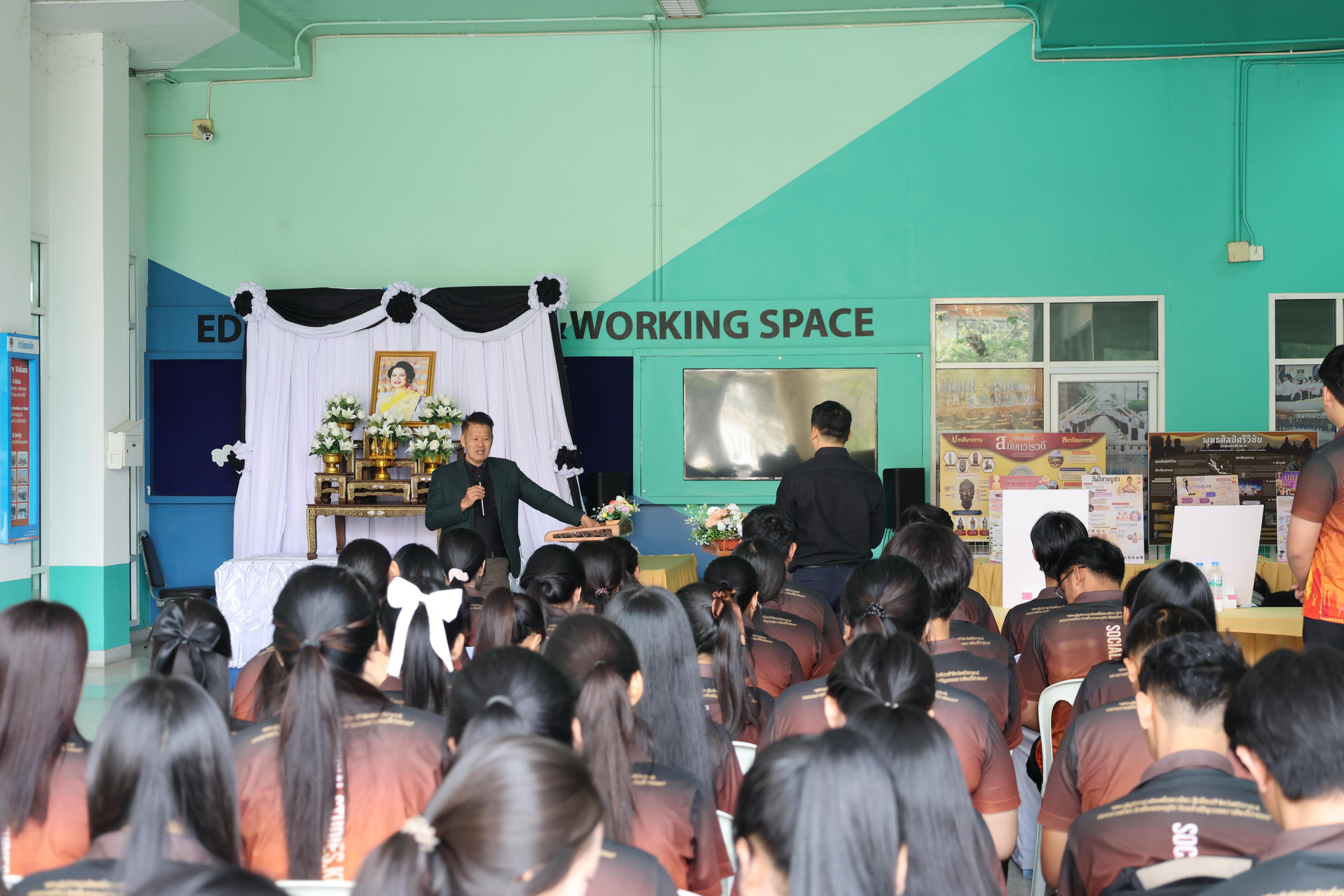 29. การแสดงสื่อของนักศึกษาโปรแกรมสังคมศึกษา ชั้นปีที่ 3