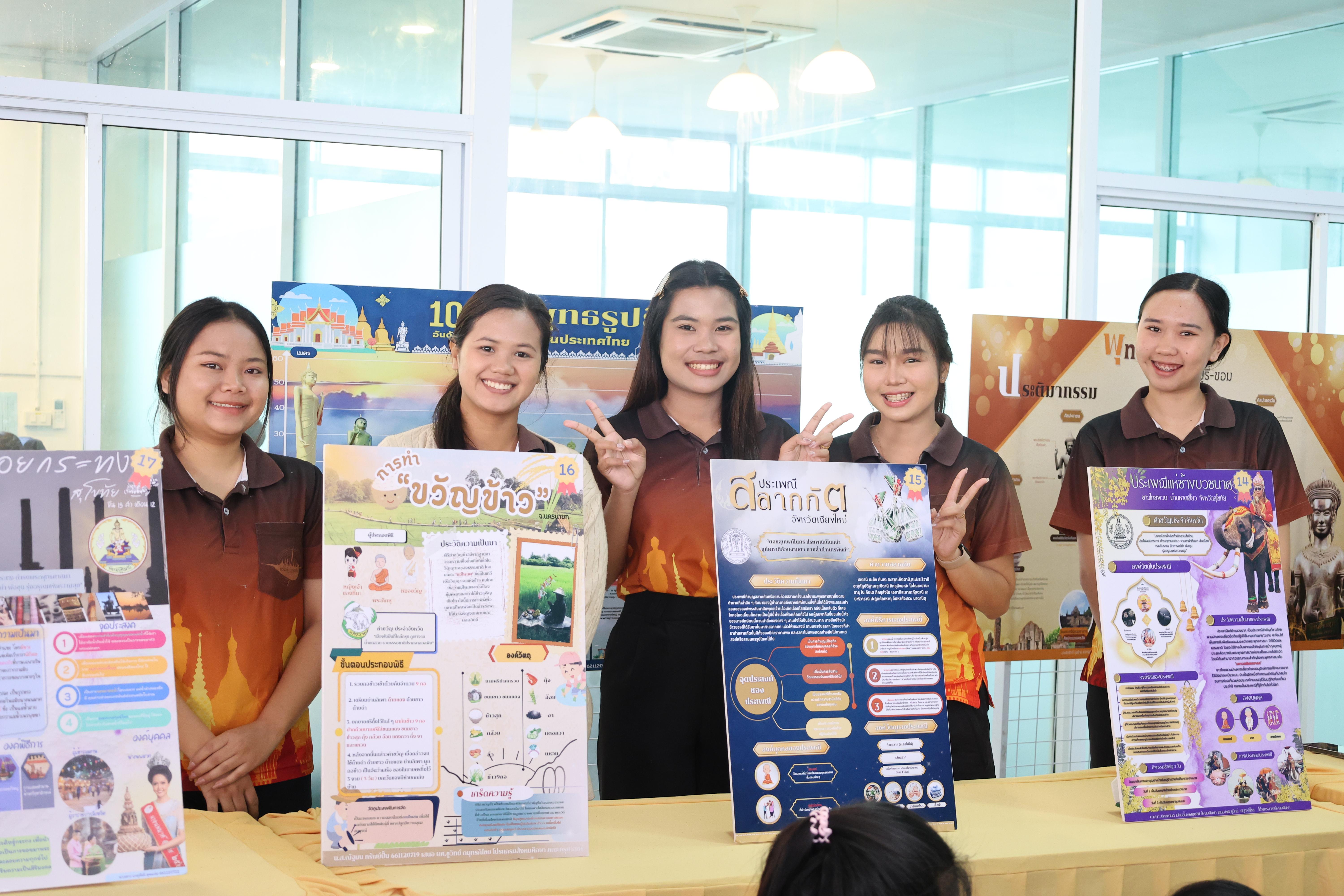 45. การแสดงสื่อของนักศึกษาโปรแกรมสังคมศึกษา ชั้นปีที่ 3