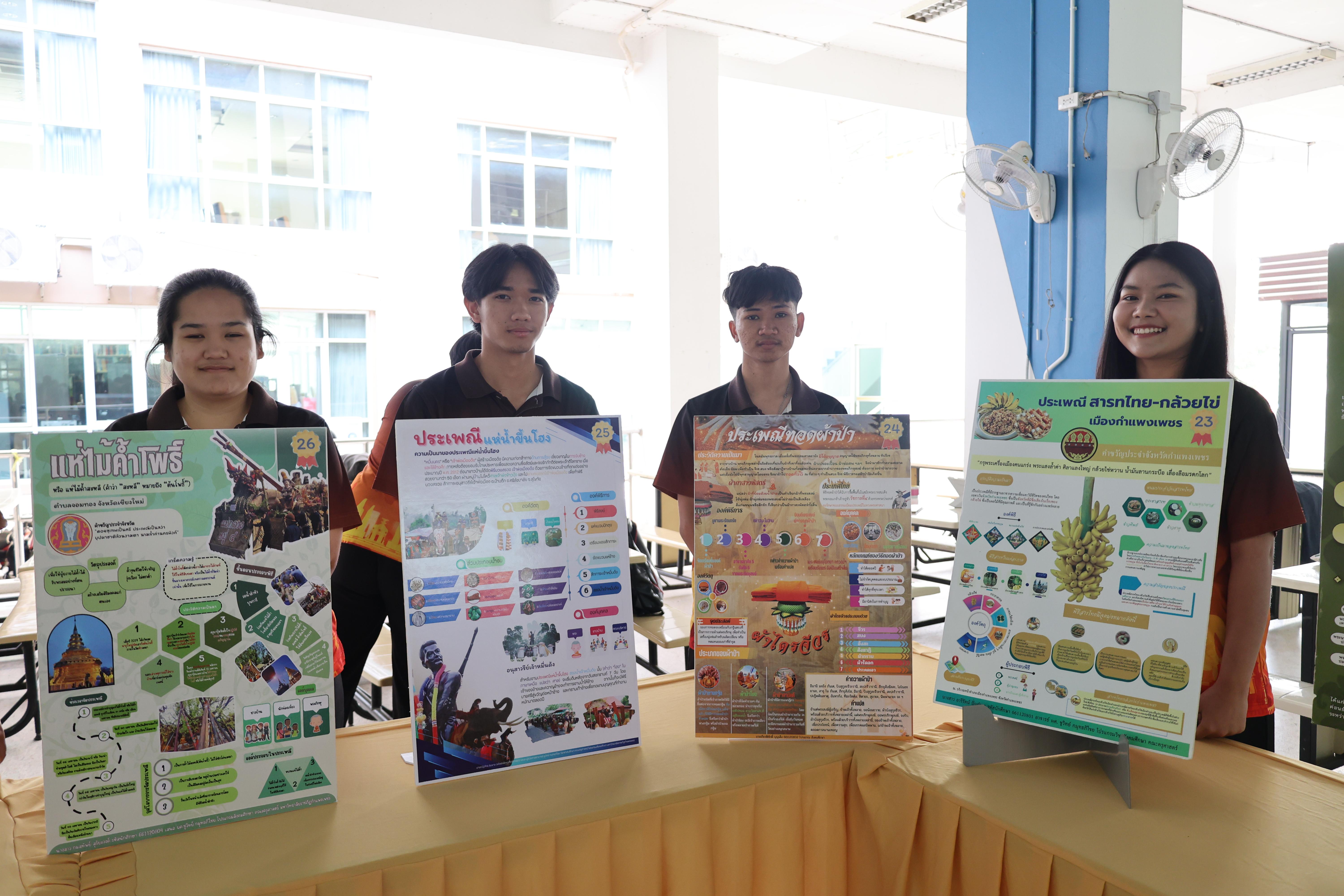 47. การแสดงสื่อของนักศึกษาโปรแกรมสังคมศึกษา ชั้นปีที่ 3