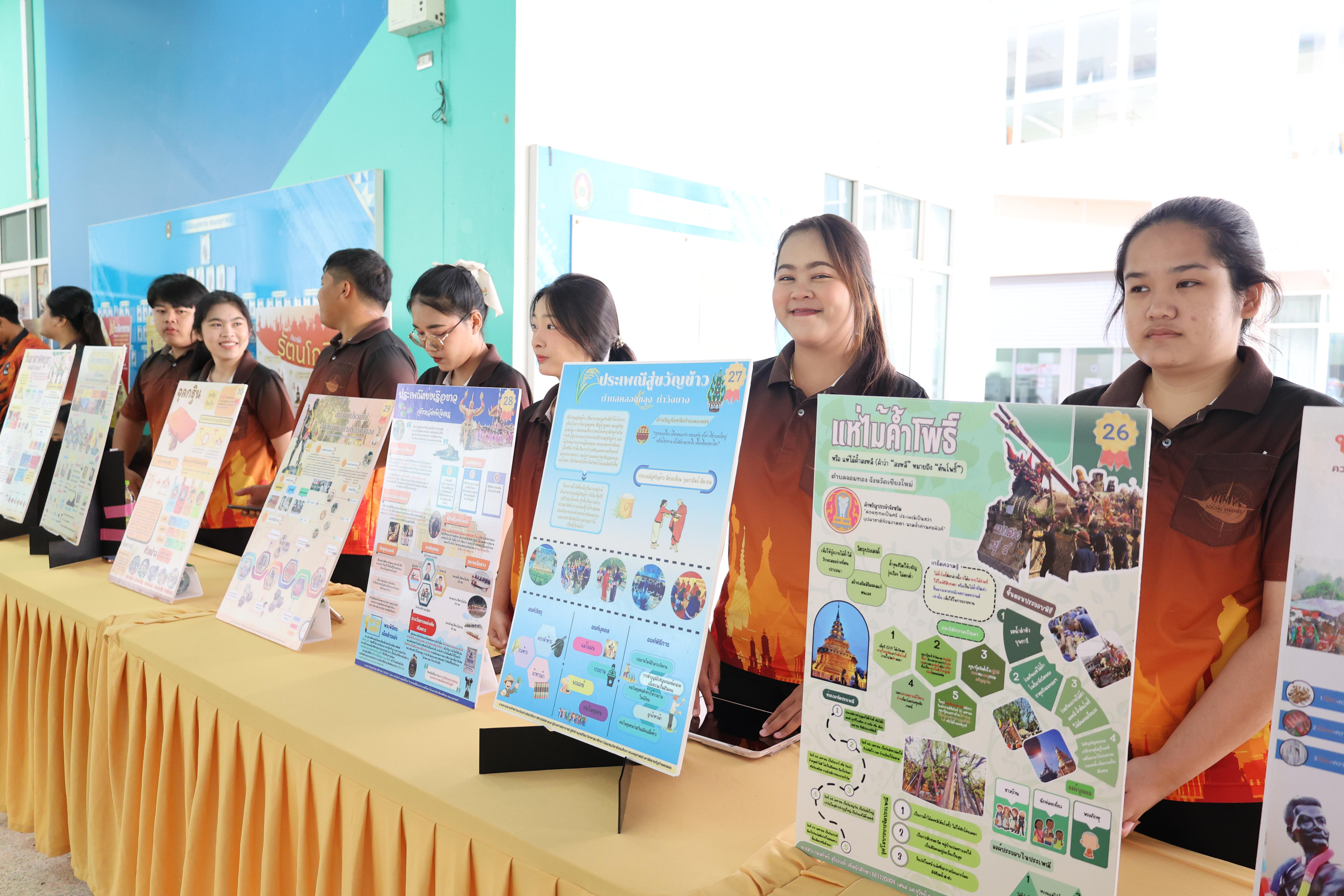 48. การแสดงสื่อของนักศึกษาโปรแกรมสังคมศึกษา ชั้นปีที่ 3