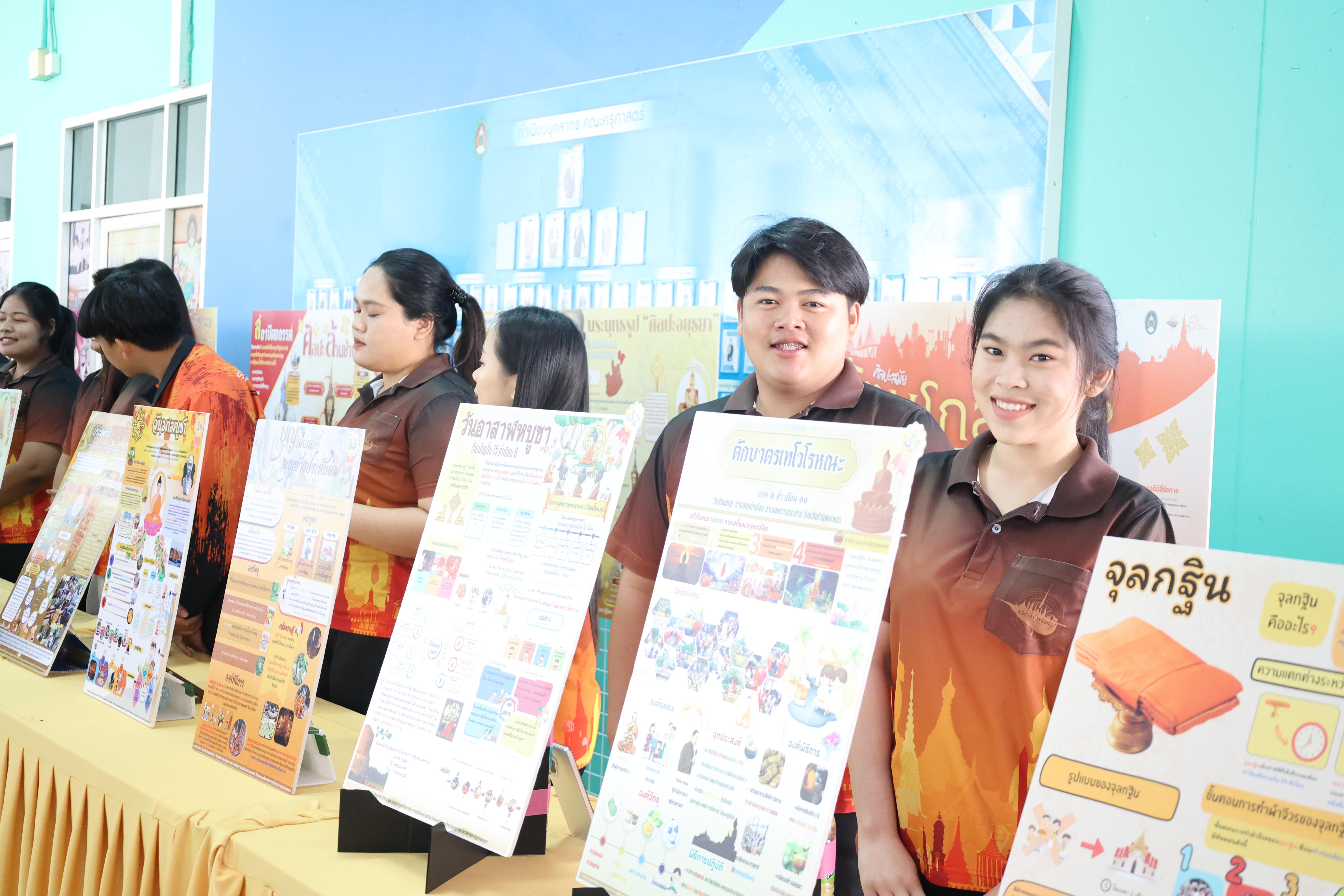 49. การแสดงสื่อของนักศึกษาโปรแกรมสังคมศึกษา ชั้นปีที่ 3