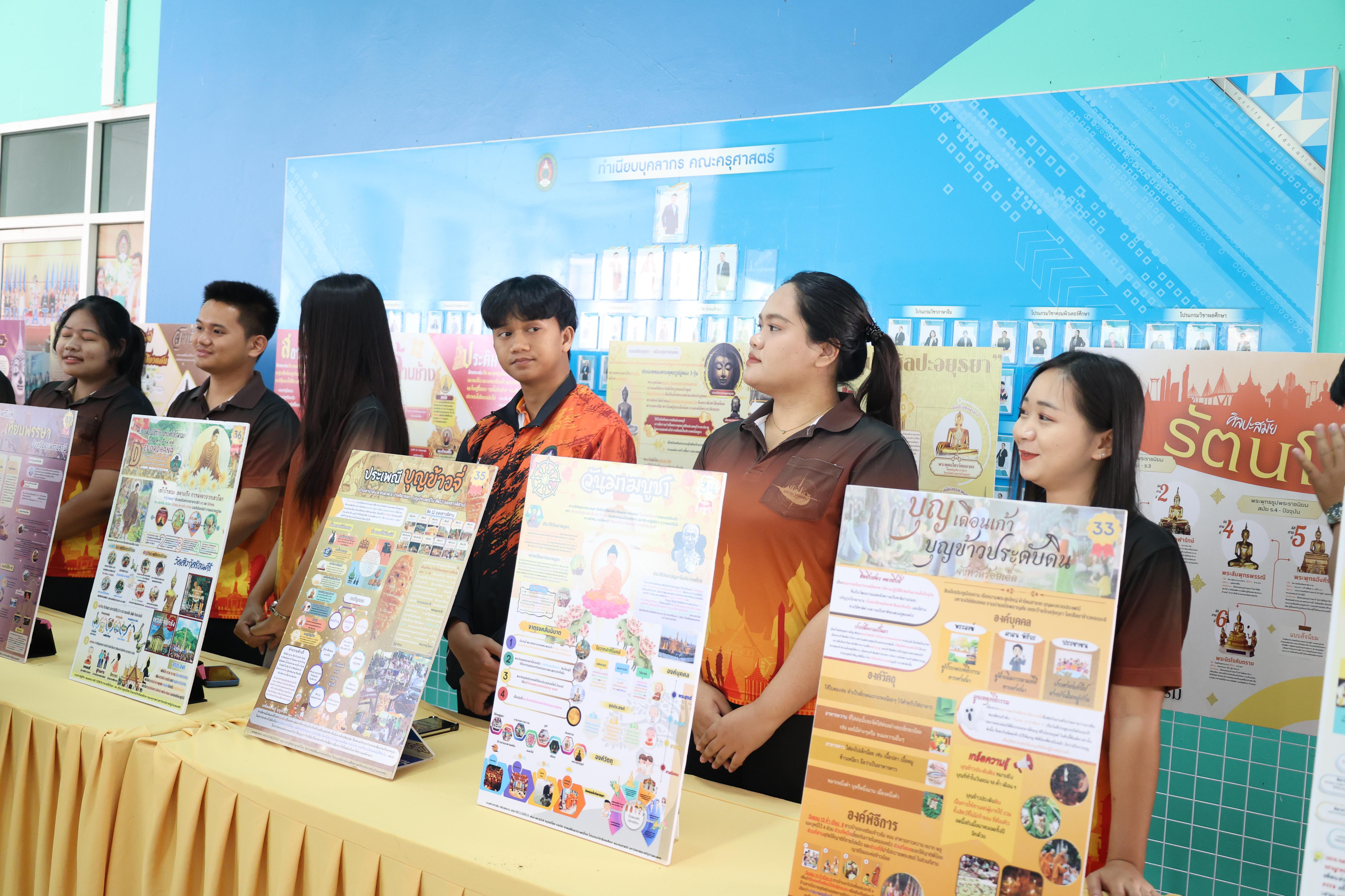 50. การแสดงสื่อของนักศึกษาโปรแกรมสังคมศึกษา ชั้นปีที่ 3