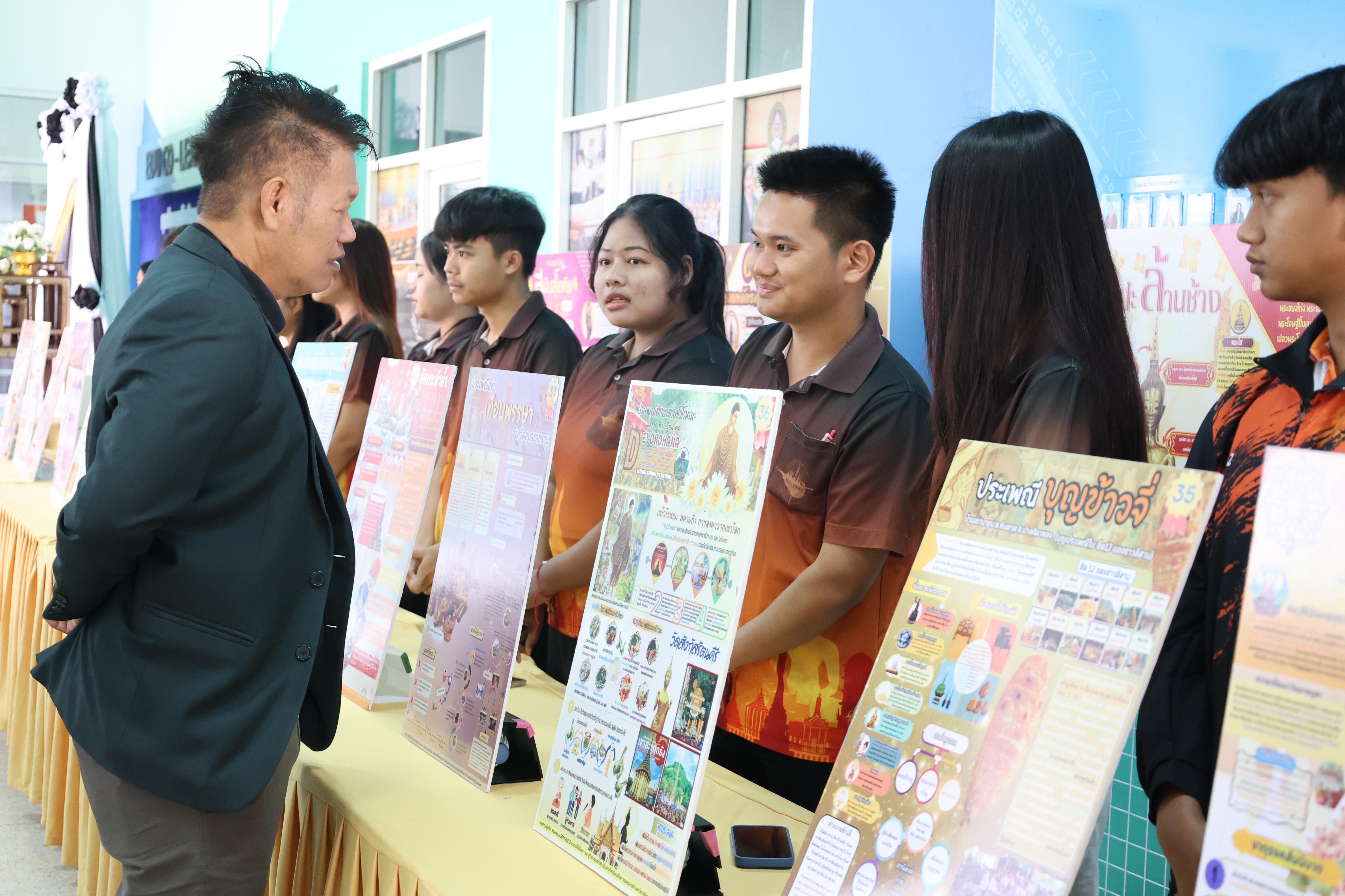 51. การแสดงสื่อของนักศึกษาโปรแกรมสังคมศึกษา ชั้นปีที่ 3