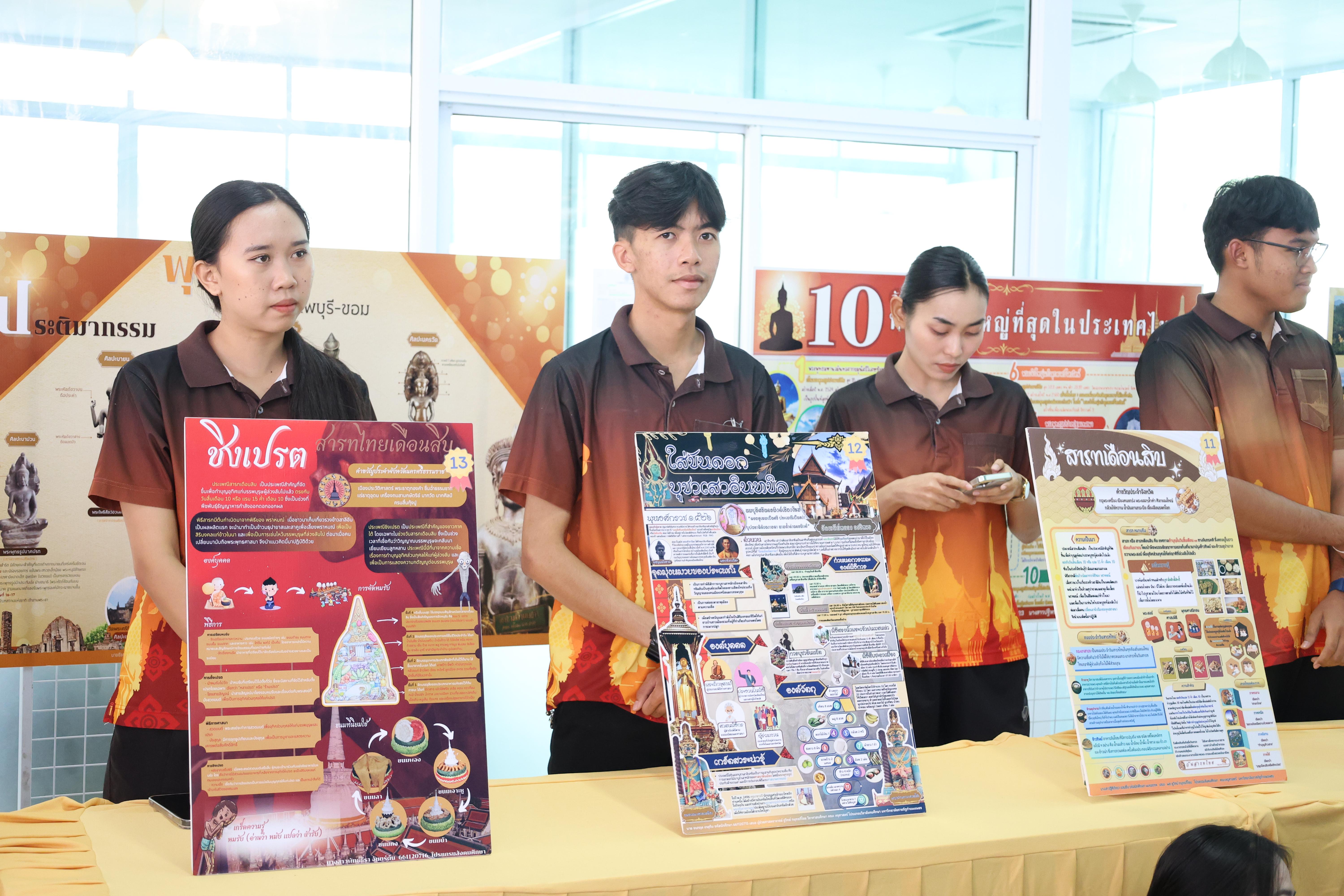 52. การแสดงสื่อของนักศึกษาโปรแกรมสังคมศึกษา ชั้นปีที่ 3