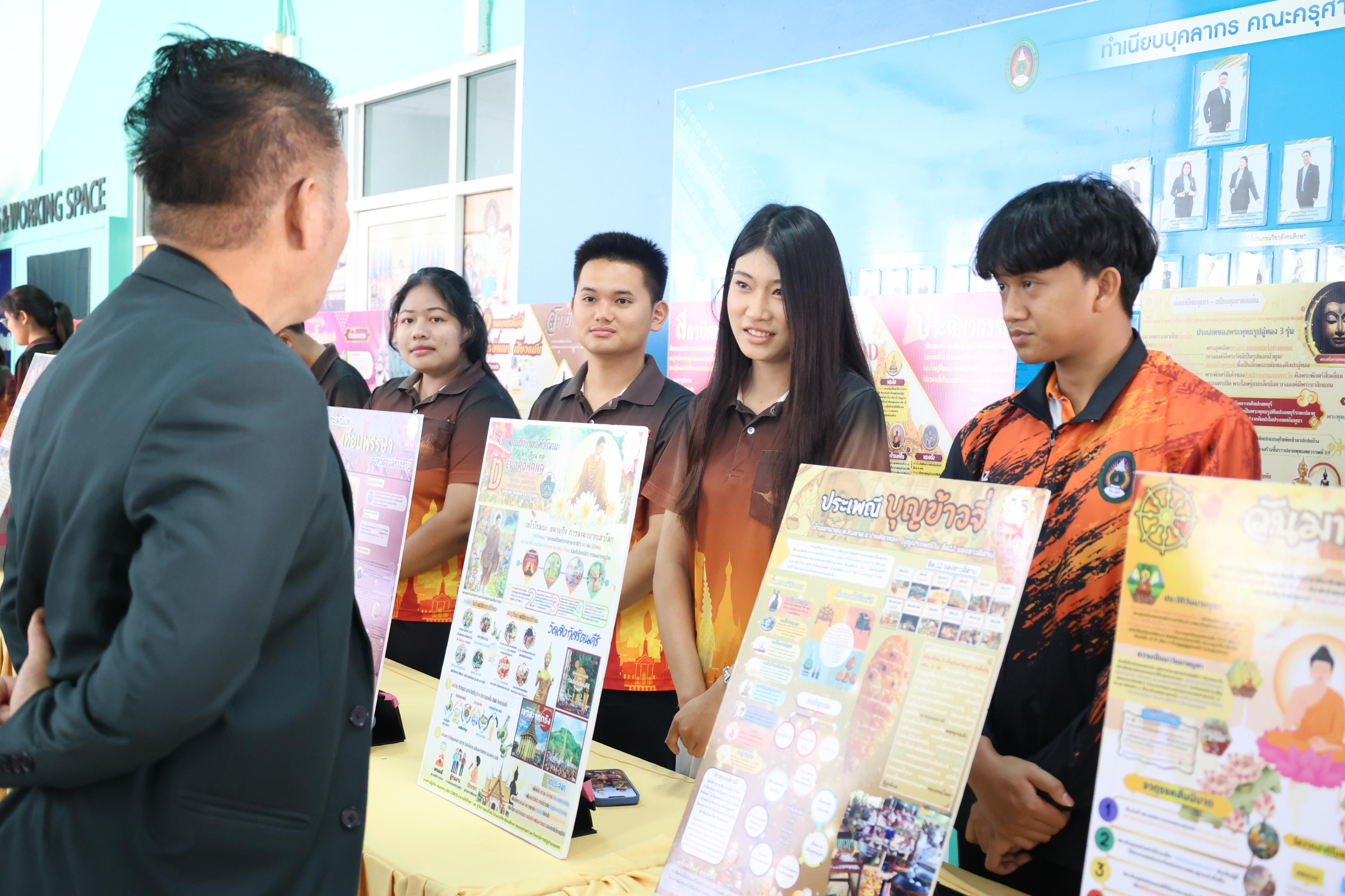 54. การแสดงสื่อของนักศึกษาโปรแกรมสังคมศึกษา ชั้นปีที่ 3