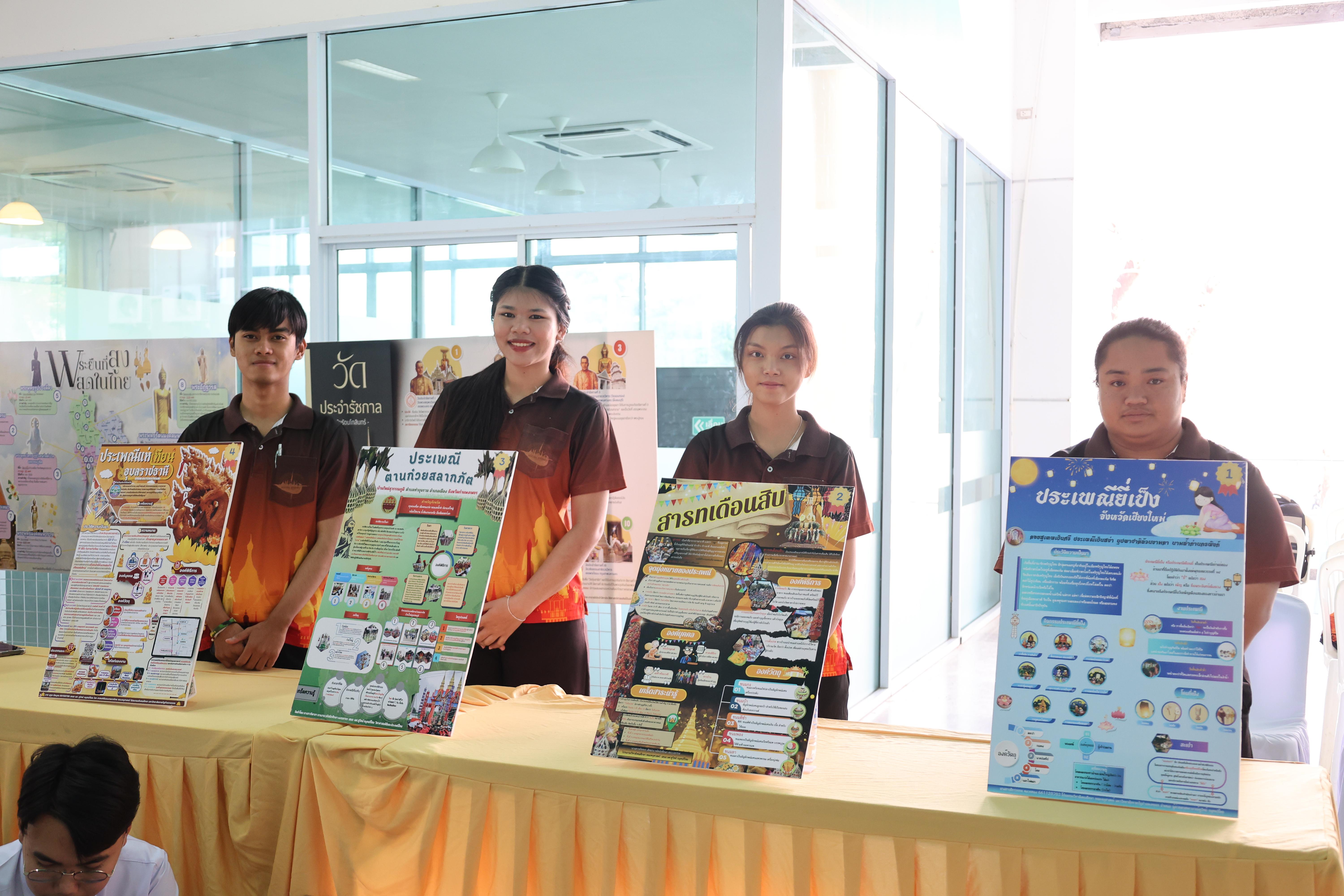 57. การแสดงสื่อของนักศึกษาโปรแกรมสังคมศึกษา ชั้นปีที่ 3