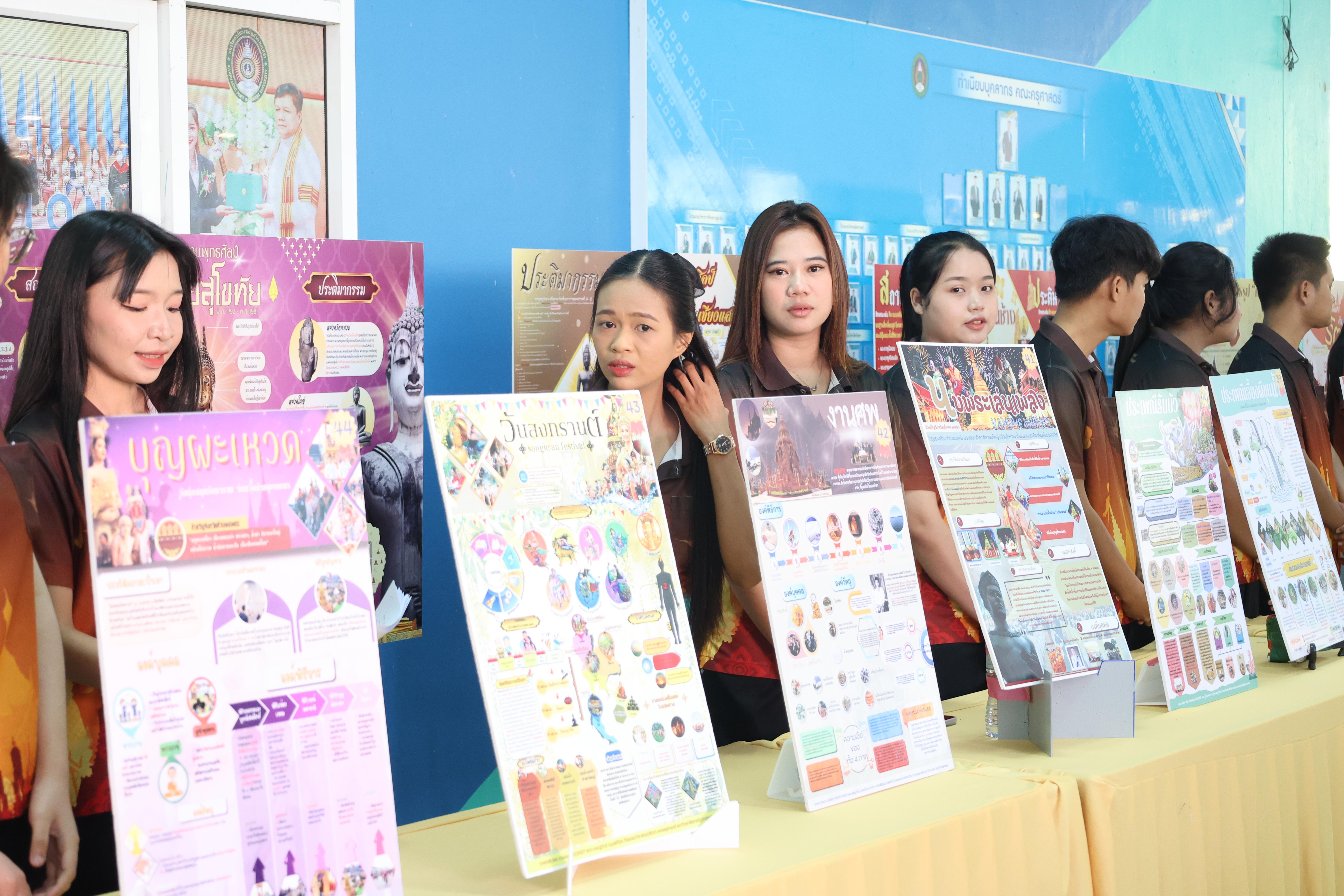 58. การแสดงสื่อของนักศึกษาโปรแกรมสังคมศึกษา ชั้นปีที่ 3