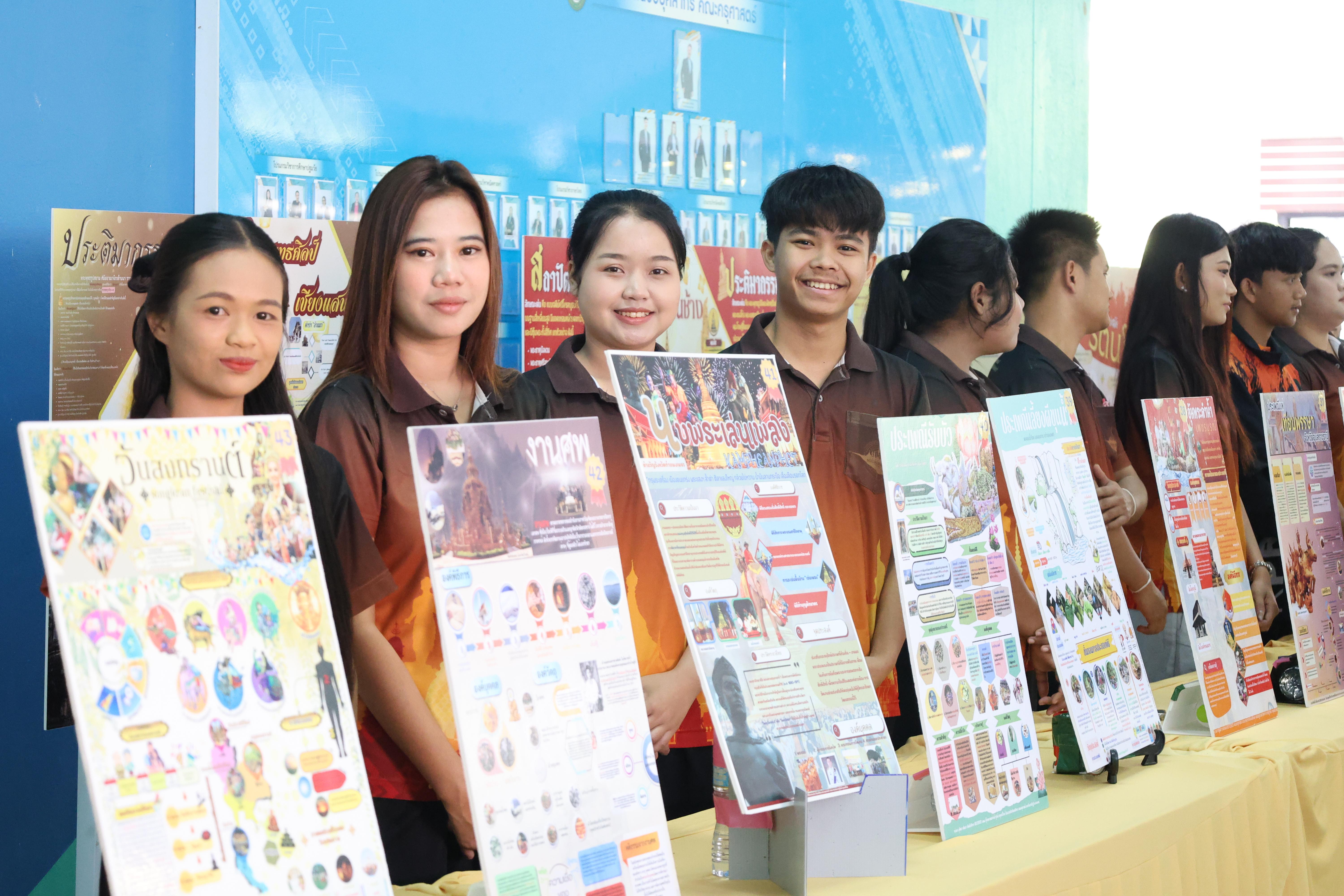 59. การแสดงสื่อของนักศึกษาโปรแกรมสังคมศึกษา ชั้นปีที่ 3