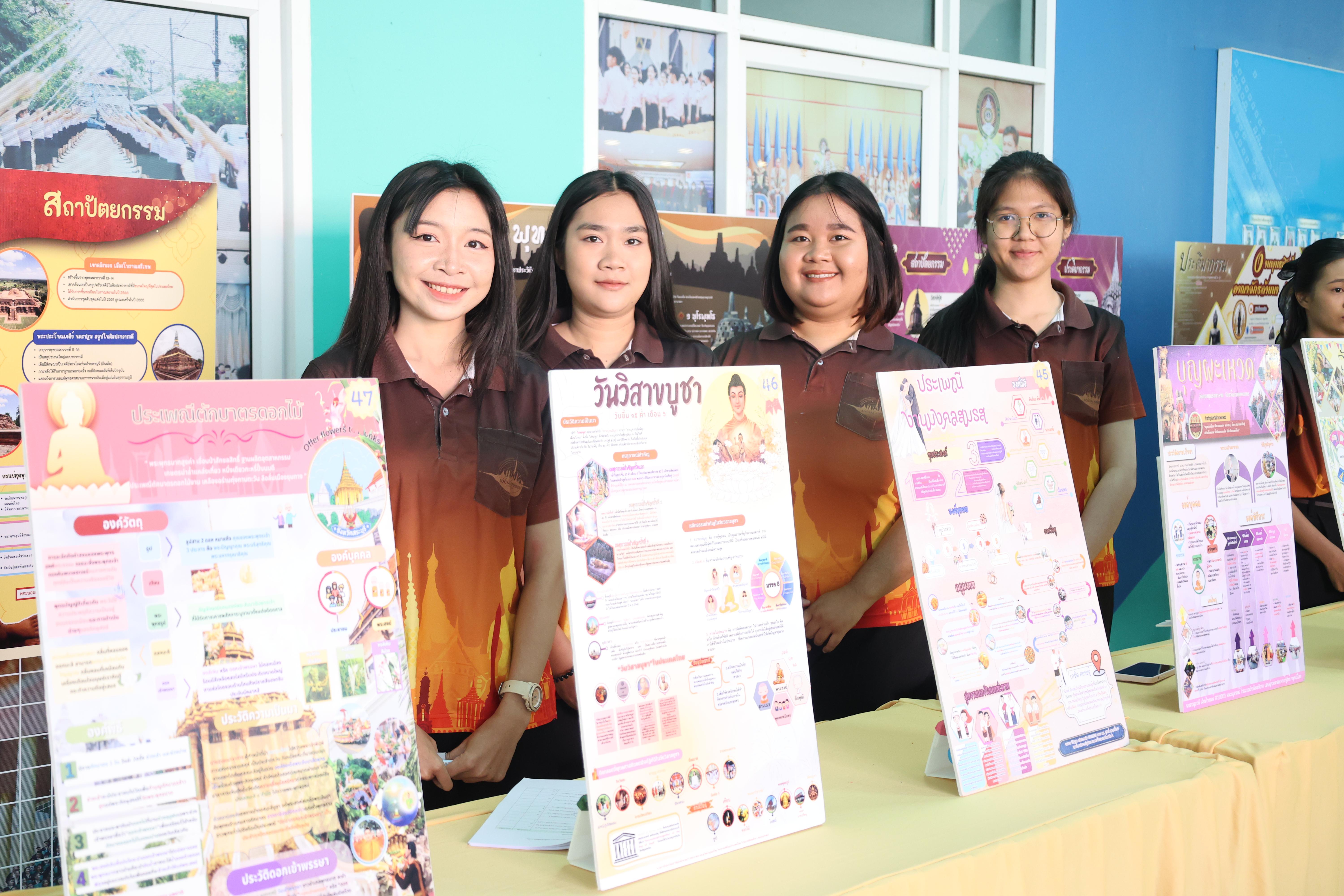 60. การแสดงสื่อของนักศึกษาโปรแกรมสังคมศึกษา ชั้นปีที่ 3