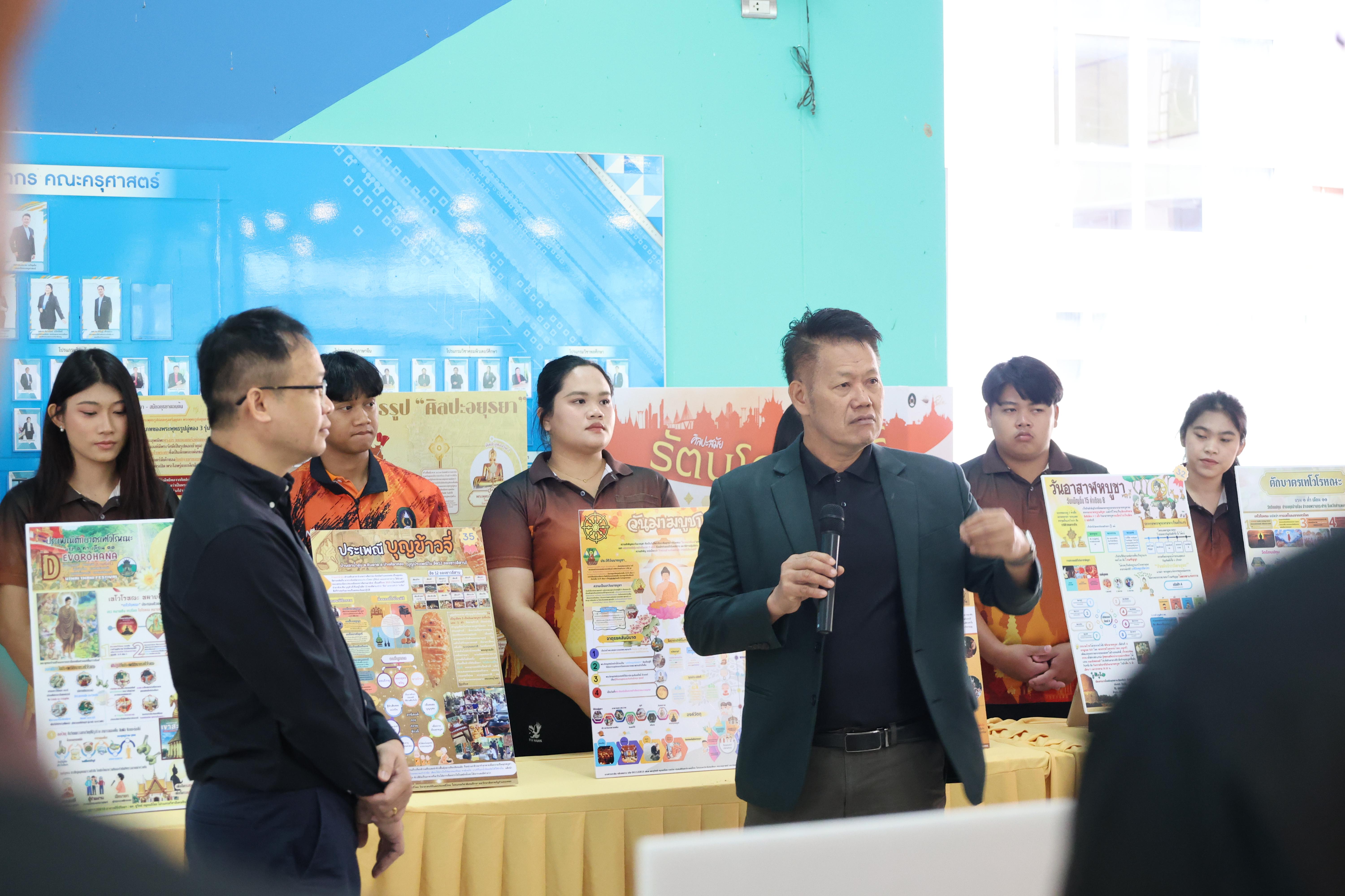 64. การแสดงสื่อของนักศึกษาโปรแกรมสังคมศึกษา ชั้นปีที่ 3