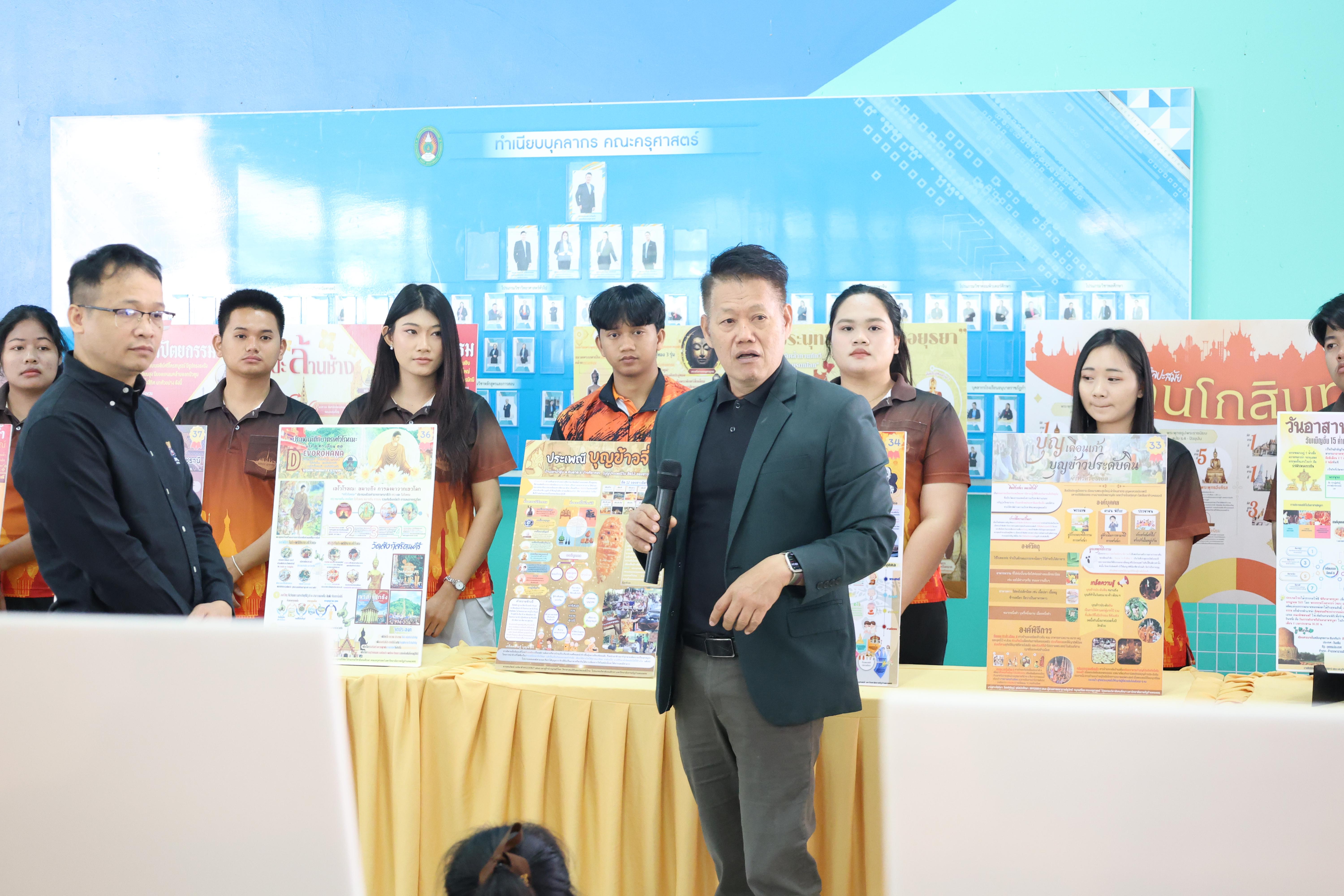 65. การแสดงสื่อของนักศึกษาโปรแกรมสังคมศึกษา ชั้นปีที่ 3