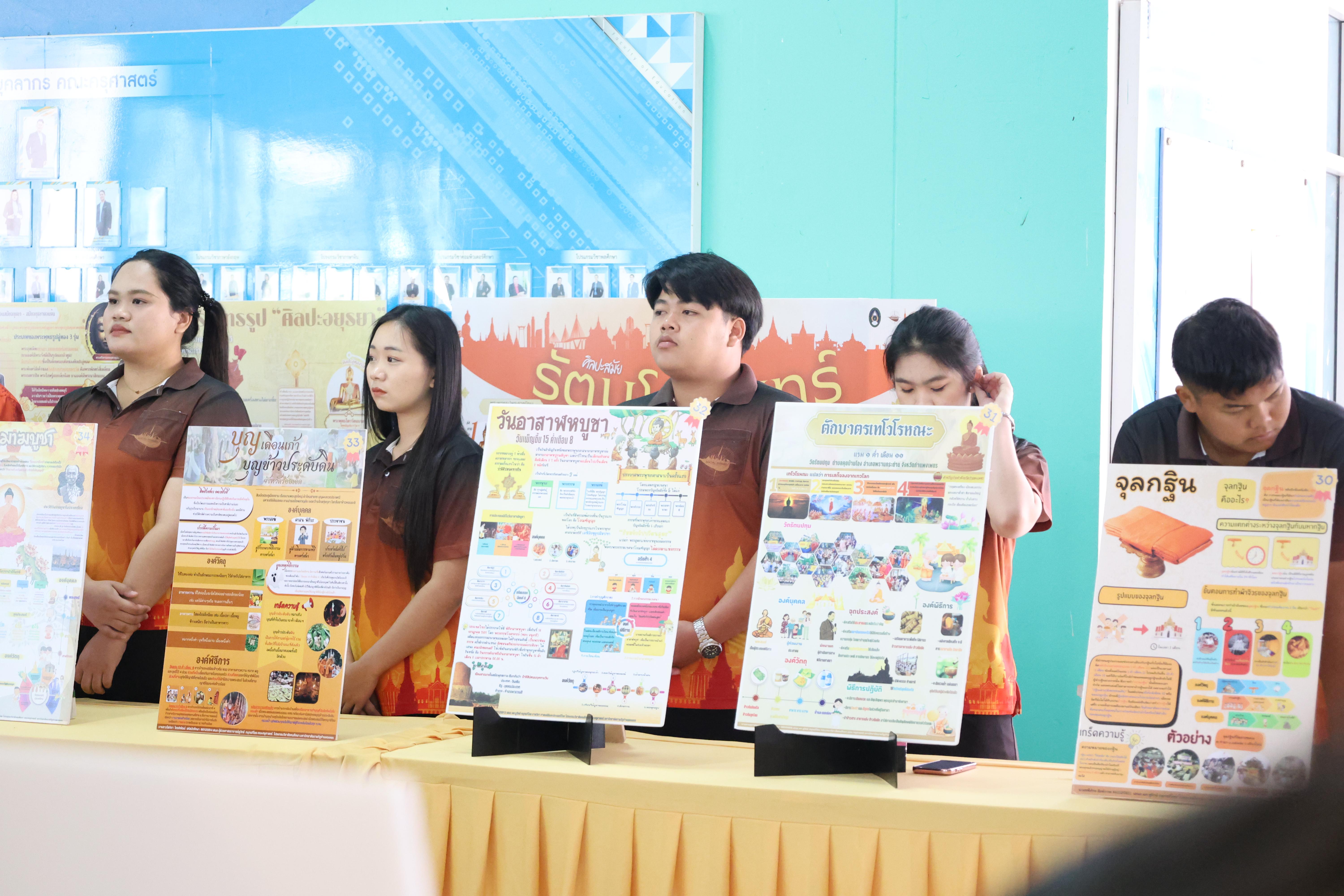 66. การแสดงสื่อของนักศึกษาโปรแกรมสังคมศึกษา ชั้นปีที่ 3