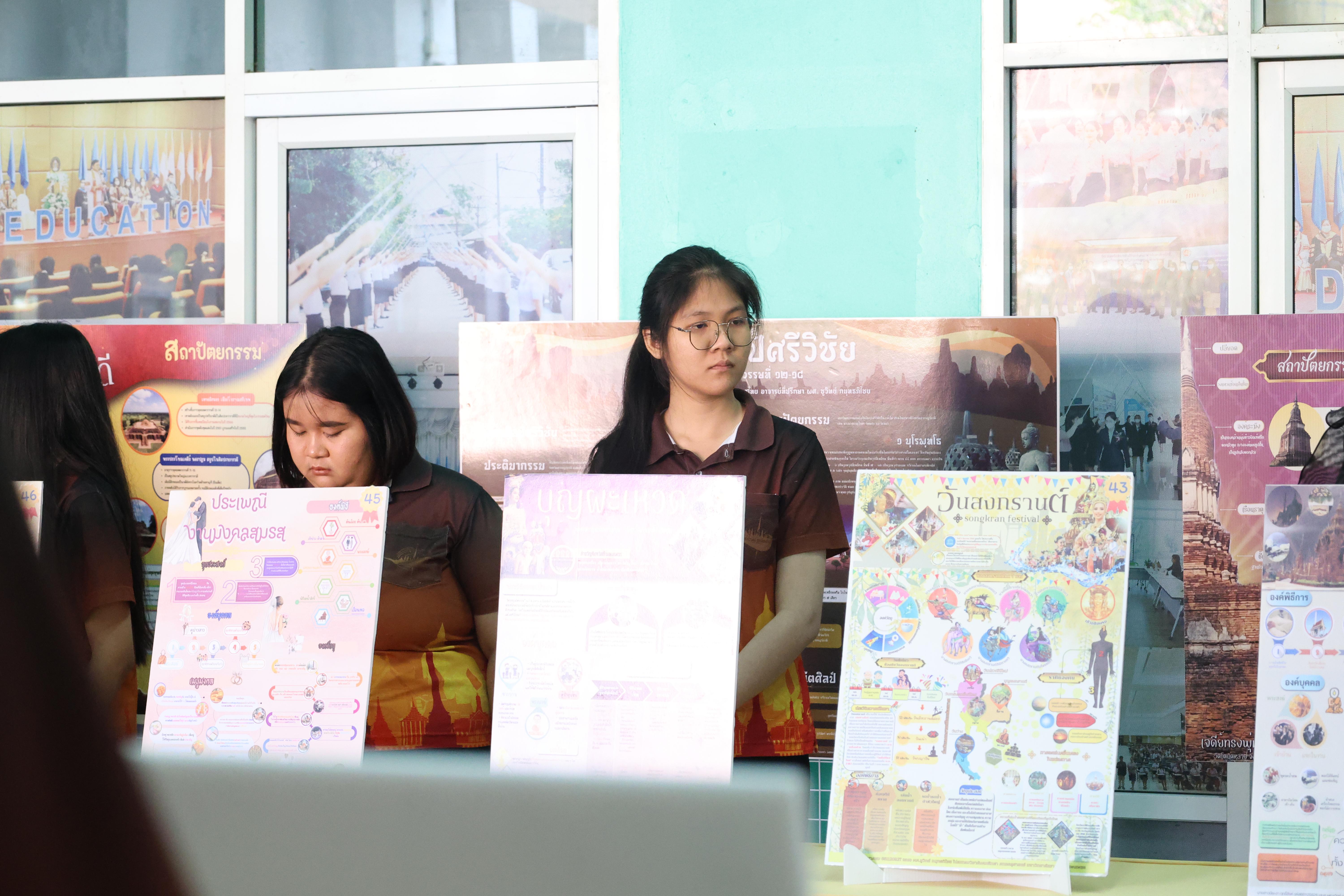 68. การแสดงสื่อของนักศึกษาโปรแกรมสังคมศึกษา ชั้นปีที่ 3