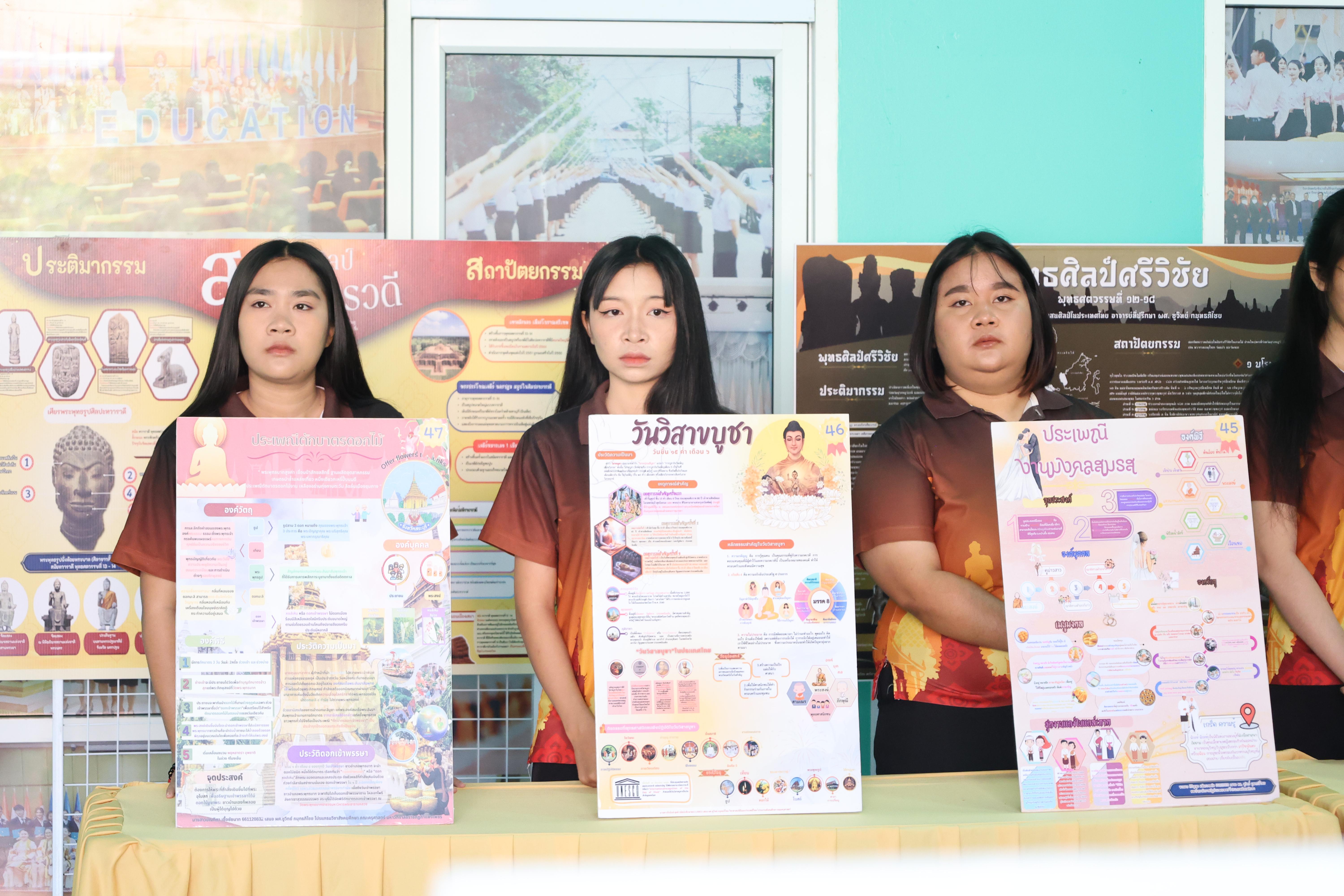 70. การแสดงสื่อของนักศึกษาโปรแกรมสังคมศึกษา ชั้นปีที่ 3