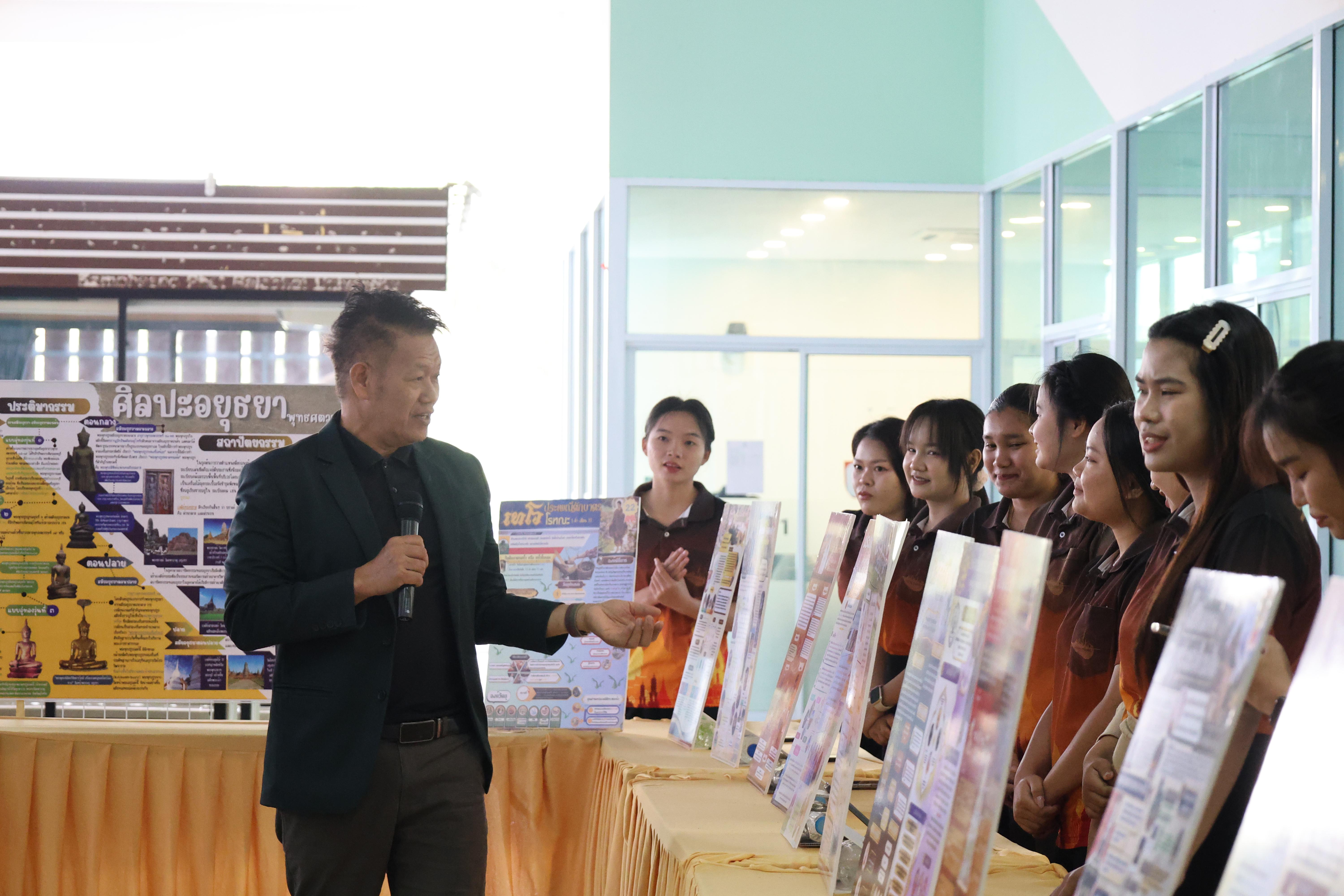 71. การแสดงสื่อของนักศึกษาโปรแกรมสังคมศึกษา ชั้นปีที่ 3