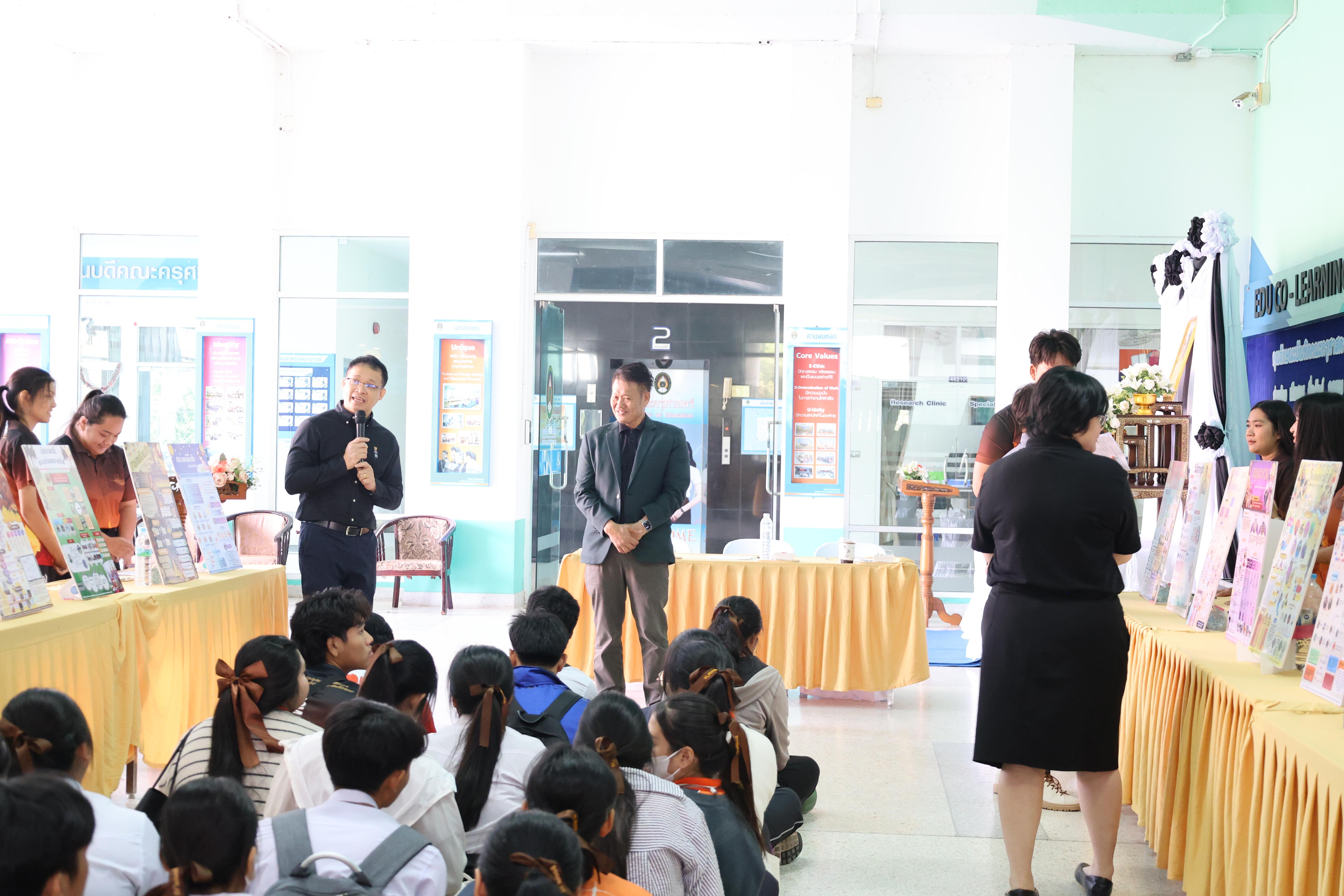 81. การแสดงสื่อของนักศึกษาโปรแกรมสังคมศึกษา ชั้นปีที่ 3