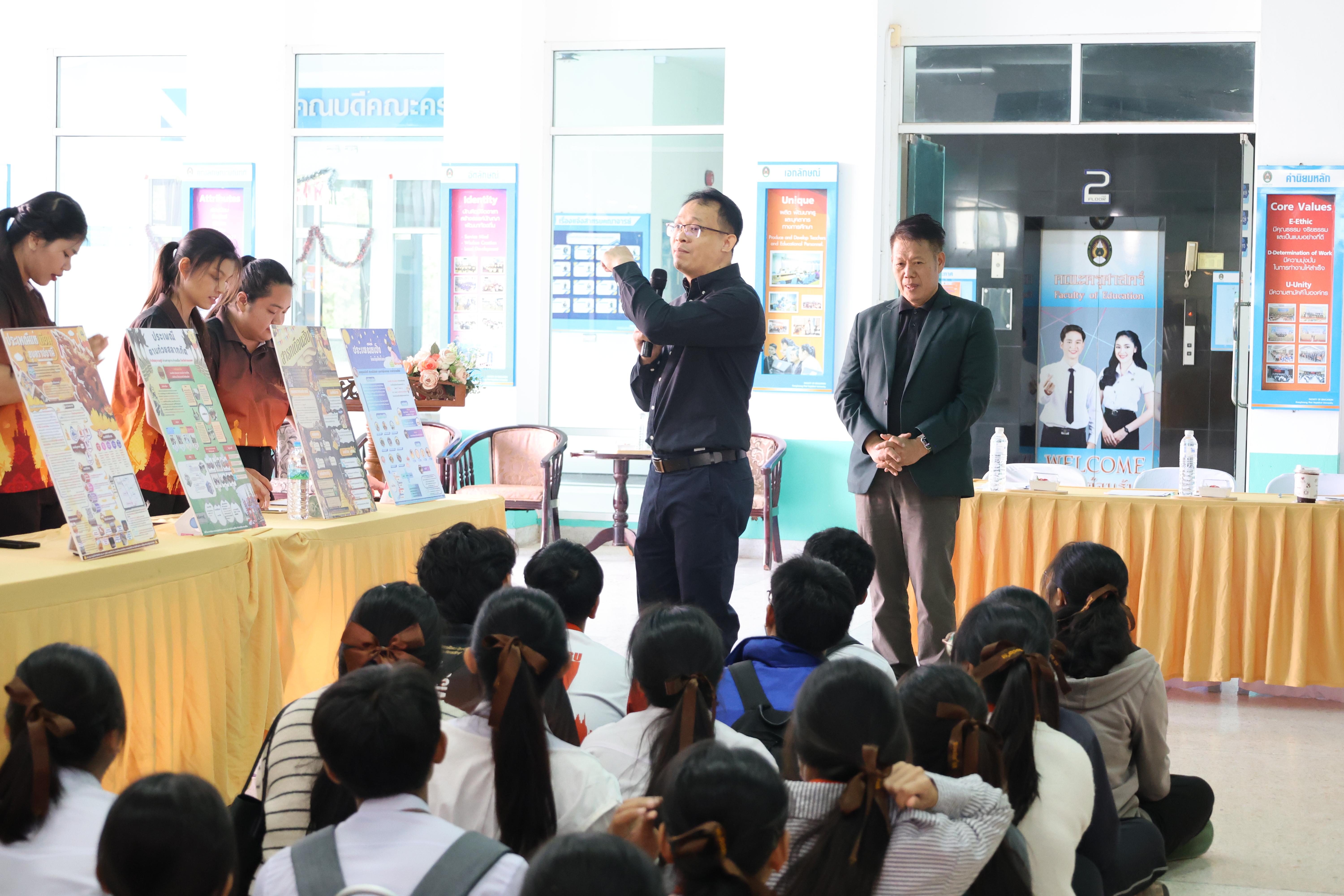 82. การแสดงสื่อของนักศึกษาโปรแกรมสังคมศึกษา ชั้นปีที่ 3