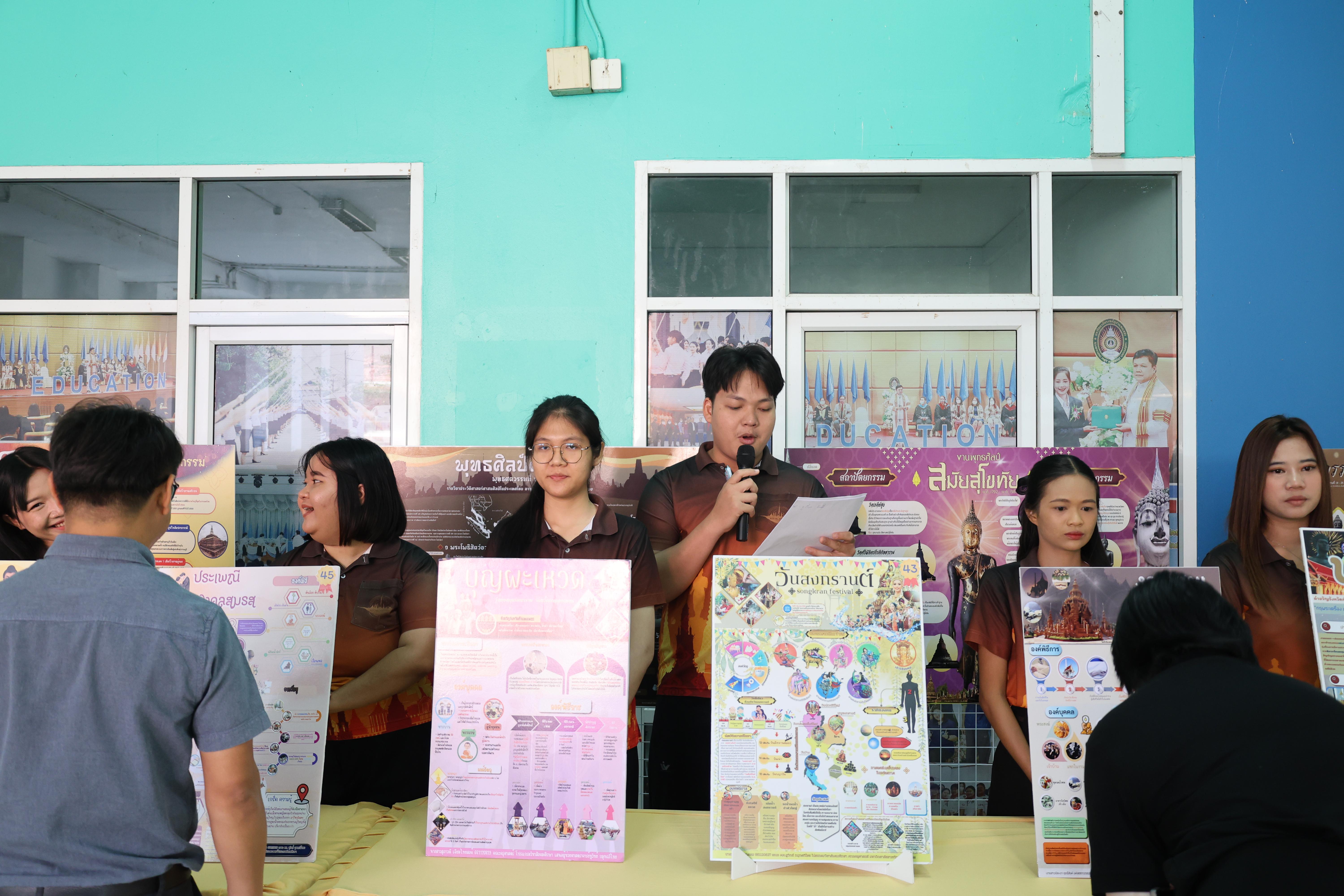 84. การแสดงสื่อของนักศึกษาโปรแกรมสังคมศึกษา ชั้นปีที่ 3