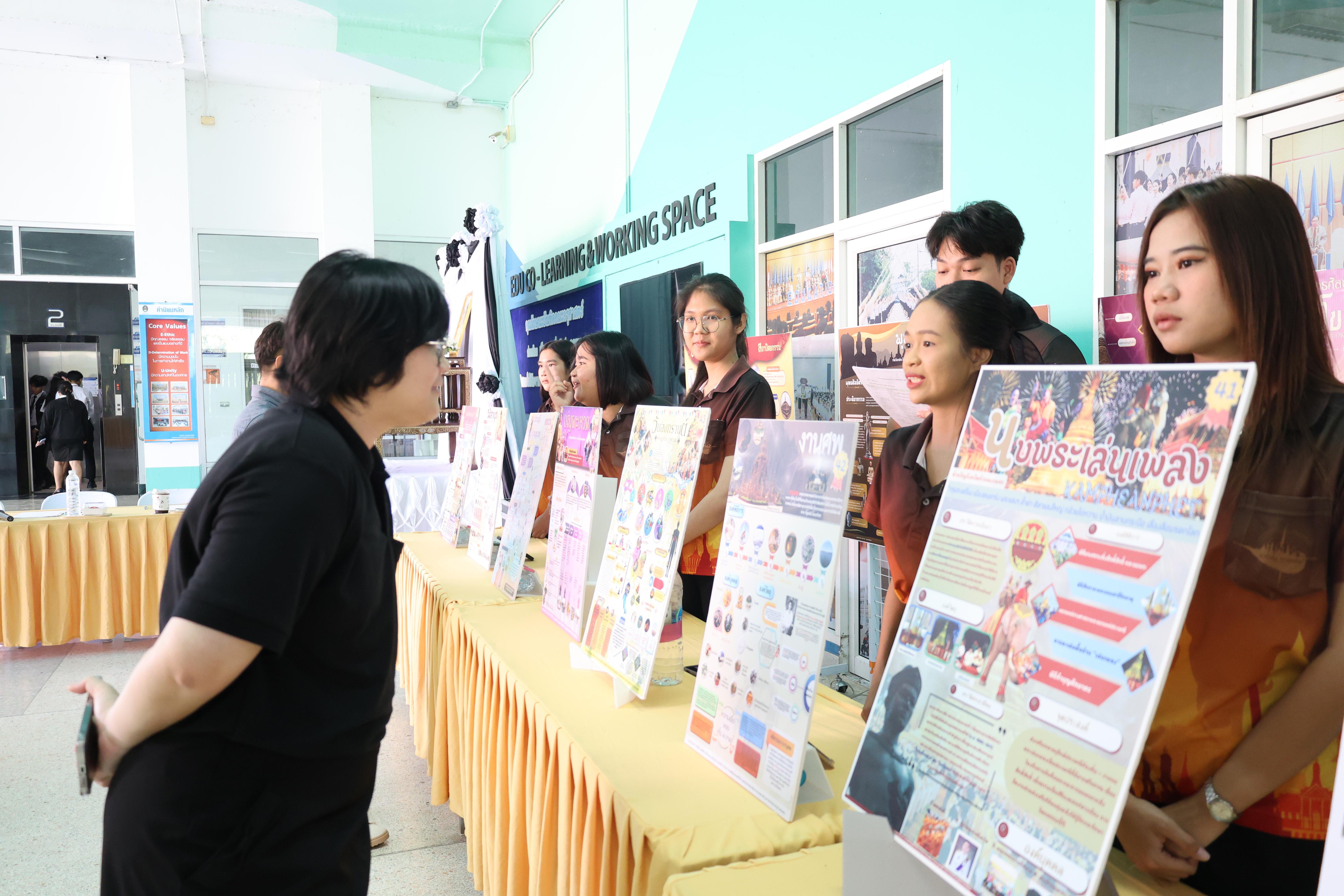 85. การแสดงสื่อของนักศึกษาโปรแกรมสังคมศึกษา ชั้นปีที่ 3