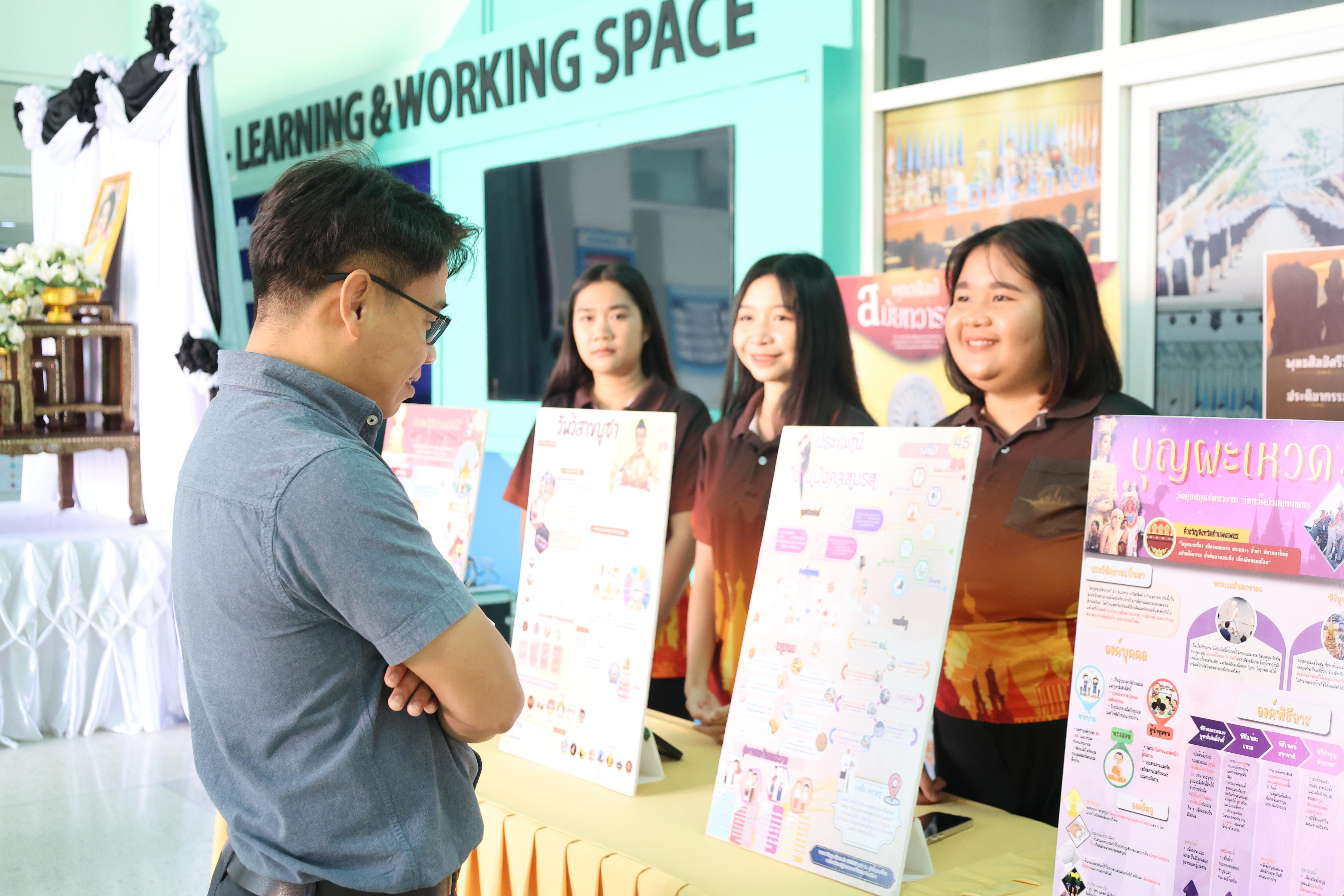 86. การแสดงสื่อของนักศึกษาโปรแกรมสังคมศึกษา ชั้นปีที่ 3