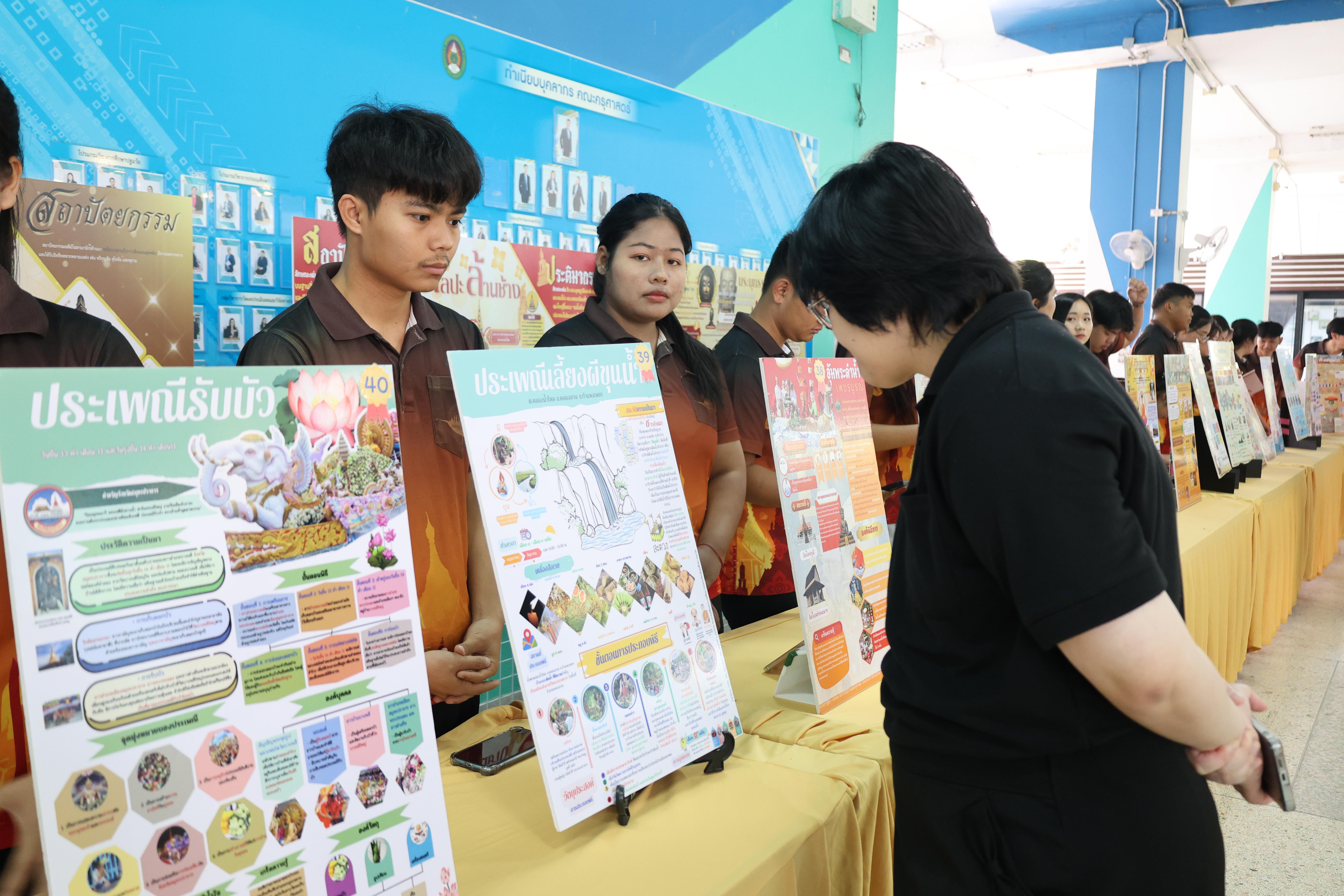 90. การแสดงสื่อของนักศึกษาโปรแกรมสังคมศึกษา ชั้นปีที่ 3