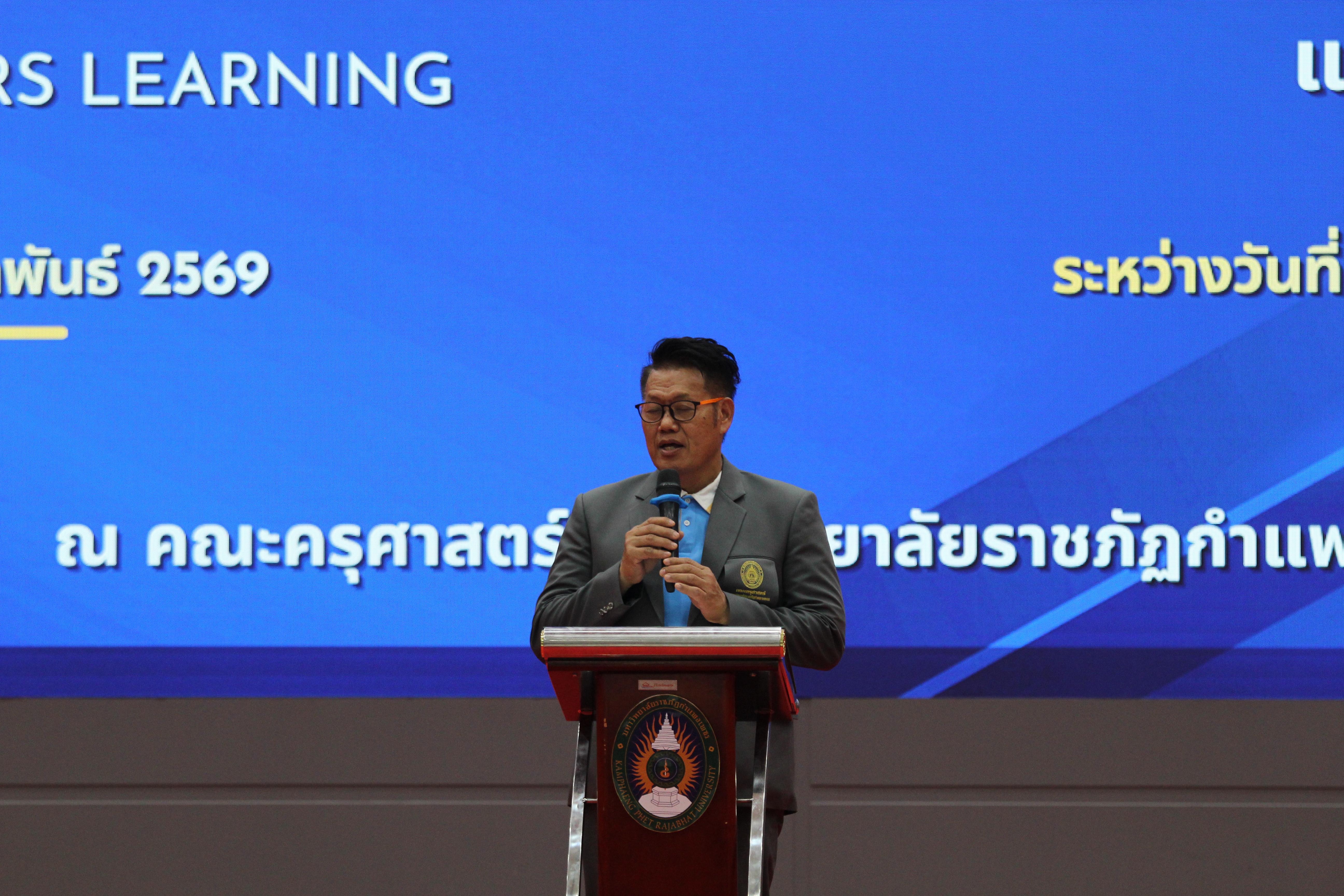 143. พิธีเปิดการแข่งขันทักษะวิชาการวิชาชีพครูและส่งเสริมศิลปวัฒนธรรม ครั้งที่13 มหาวิทยาลัยราชภัฏภาคเหนือ 8 สถาบัน