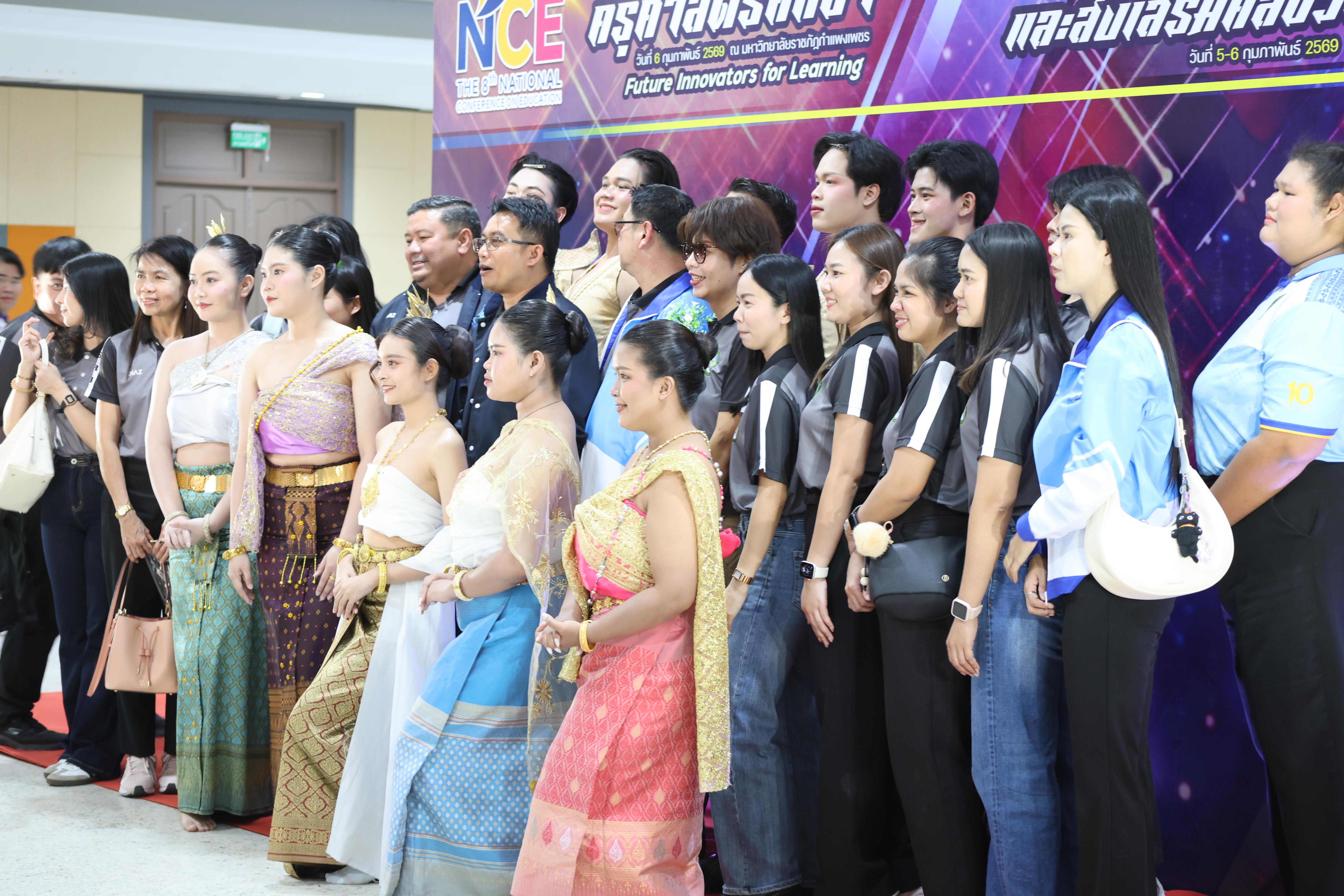 194. พิธีเปิดการแข่งขันทักษะวิชาการวิชาชีพครูและส่งเสริมศิลปวัฒนธรรม ครั้งที่13 มหาวิทยาลัยราชภัฏภาคเหนือ 8 สถาบัน