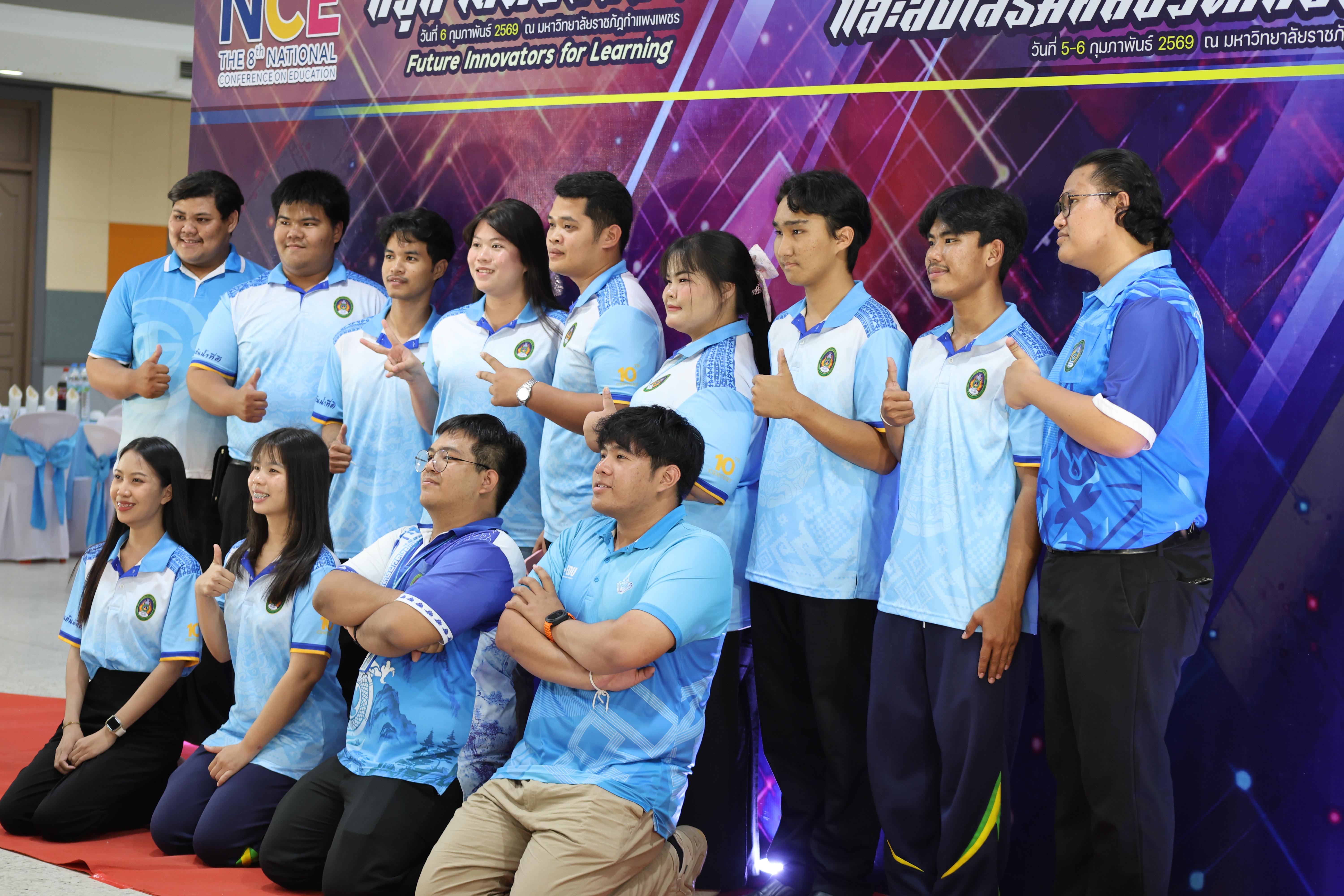 199. พิธีเปิดการแข่งขันทักษะวิชาการวิชาชีพครูและส่งเสริมศิลปวัฒนธรรม ครั้งที่13 มหาวิทยาลัยราชภัฏภาคเหนือ 8 สถาบัน