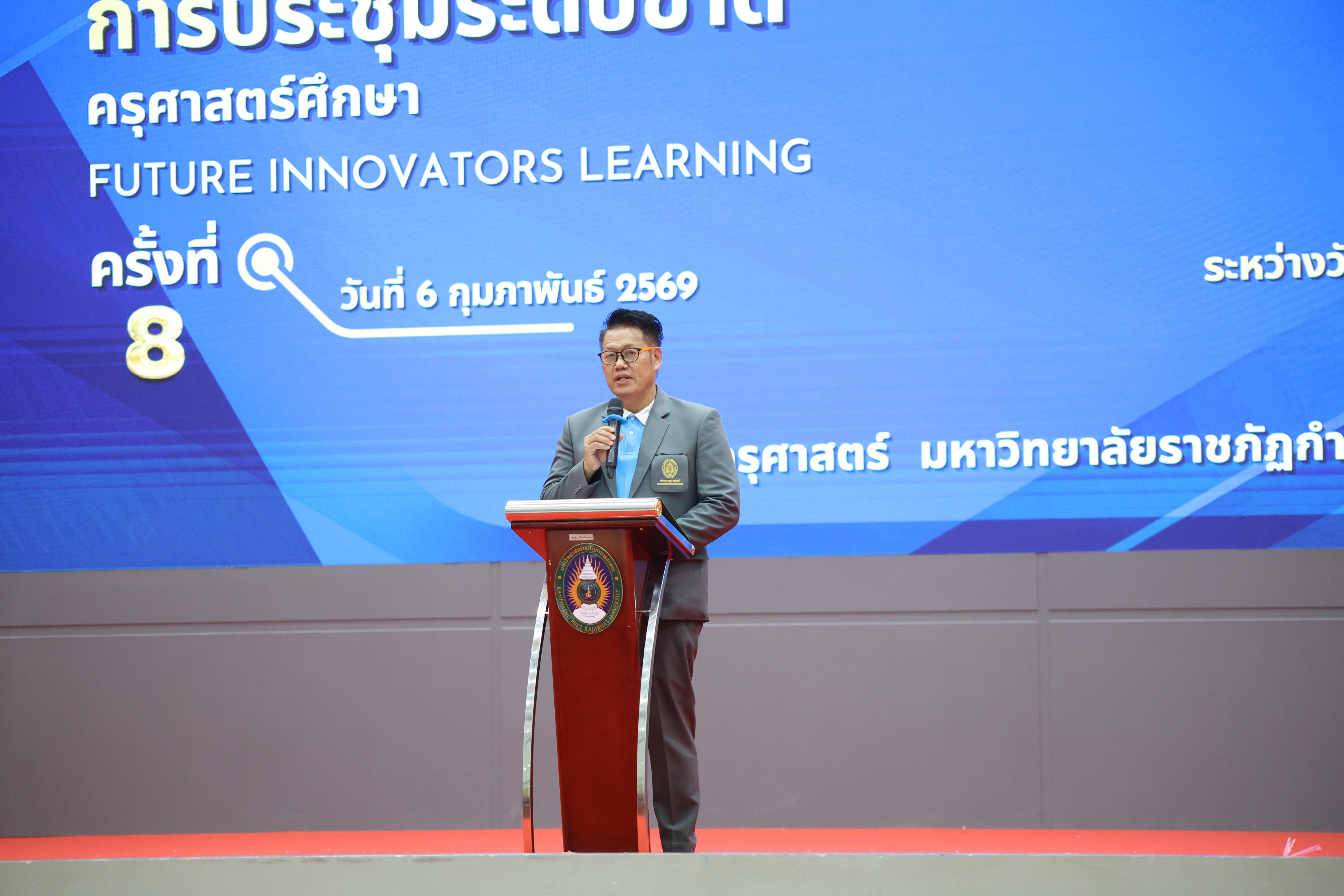 248. พิธีเปิดการแข่งขันทักษะวิชาการวิชาชีพครูและส่งเสริมศิลปวัฒนธรรม ครั้งที่13 มหาวิทยาลัยราชภัฏภาคเหนือ 8 สถาบัน