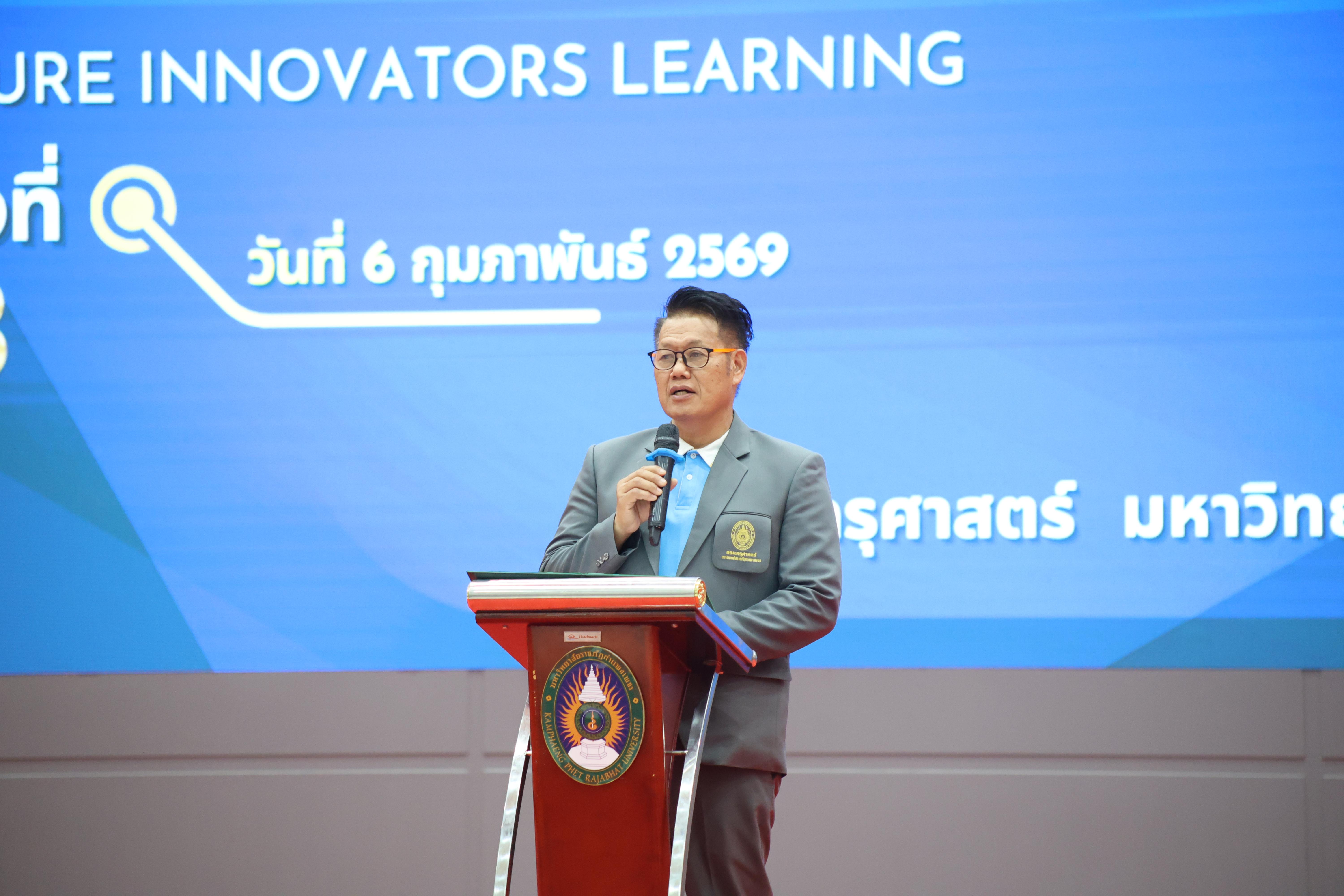 251. พิธีเปิดการแข่งขันทักษะวิชาการวิชาชีพครูและส่งเสริมศิลปวัฒนธรรม ครั้งที่13 มหาวิทยาลัยราชภัฏภาคเหนือ 8 สถาบัน