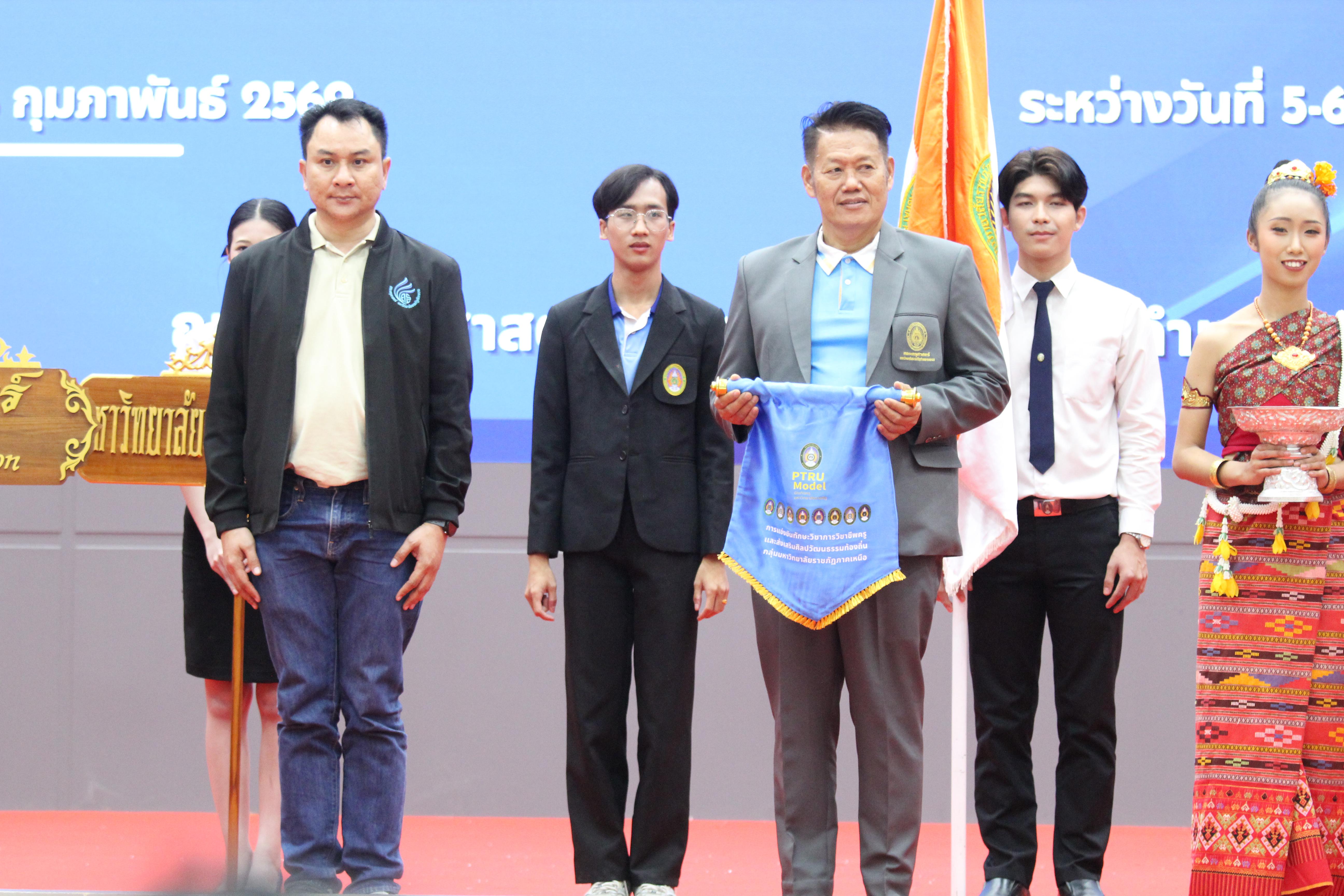 268. พิธีเปิดการแข่งขันทักษะวิชาการวิชาชีพครูและส่งเสริมศิลปวัฒนธรรม ครั้งที่13 มหาวิทยาลัยราชภัฏภาคเหนือ 8 สถาบัน