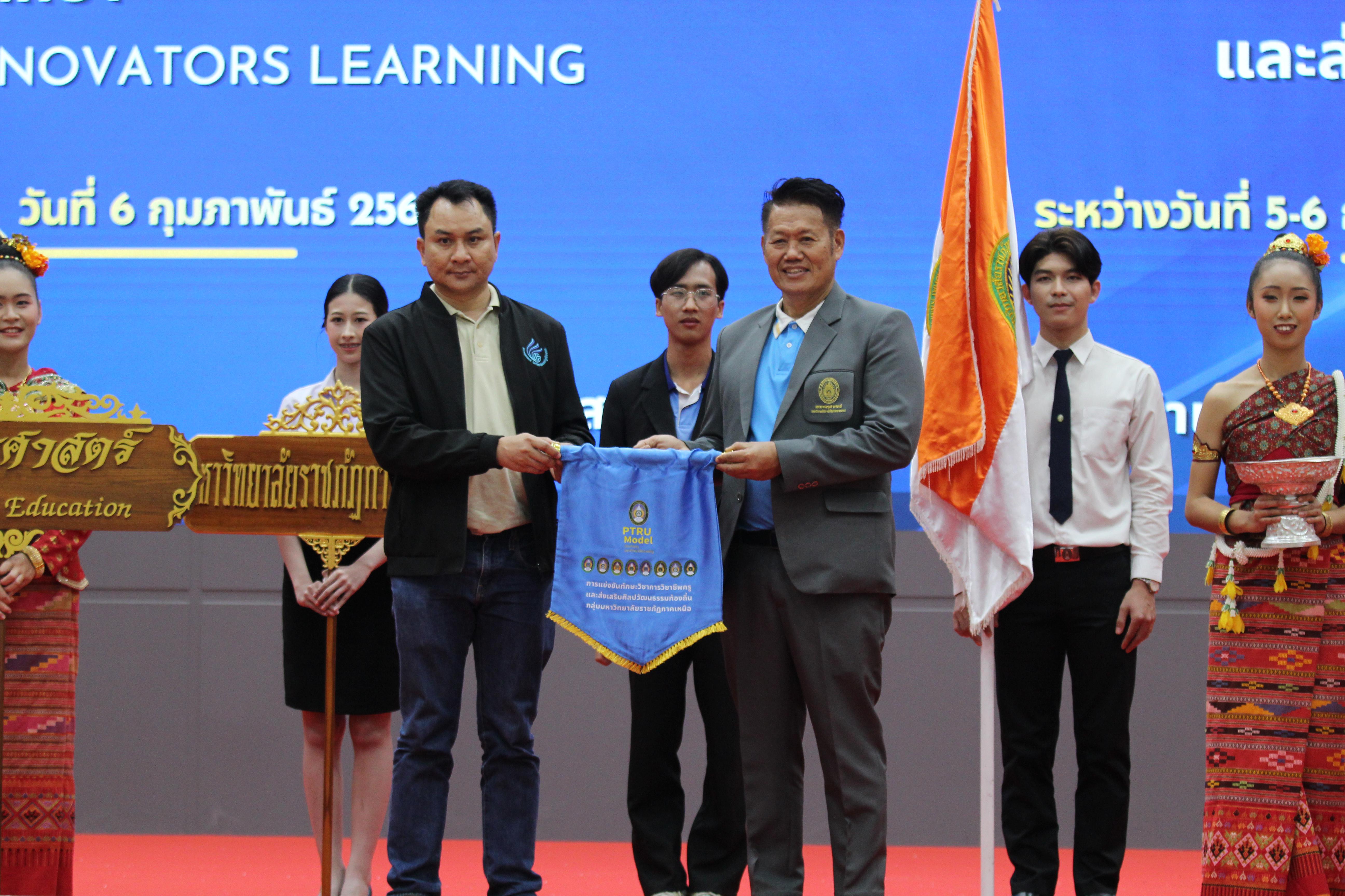 274. พิธีเปิดการแข่งขันทักษะวิชาการวิชาชีพครูและส่งเสริมศิลปวัฒนธรรม ครั้งที่13 มหาวิทยาลัยราชภัฏภาคเหนือ 8 สถาบัน