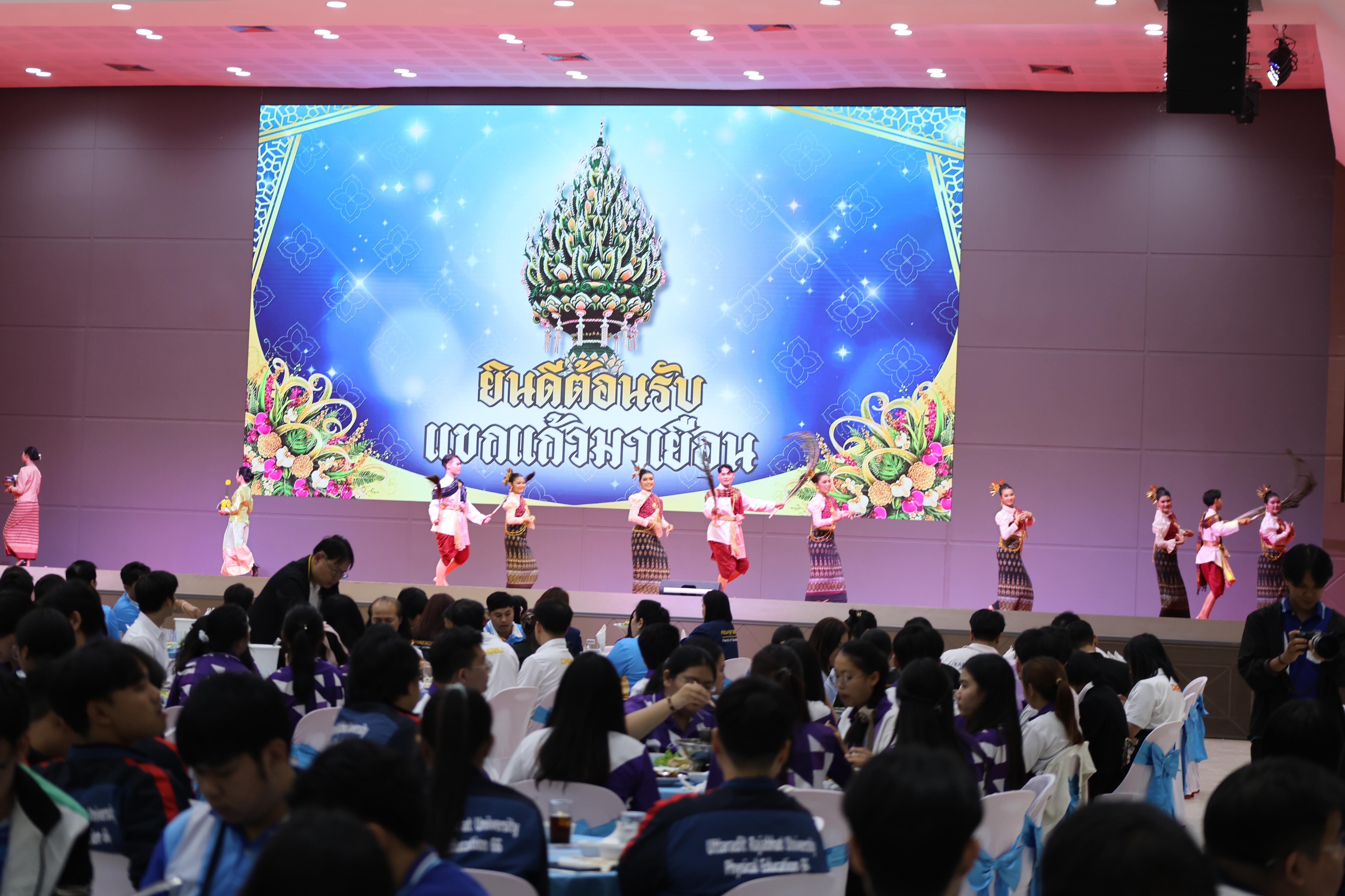 280. พิธีเปิดการแข่งขันทักษะวิชาการวิชาชีพครูและส่งเสริมศิลปวัฒนธรรม ครั้งที่13 มหาวิทยาลัยราชภัฏภาคเหนือ 8 สถาบัน