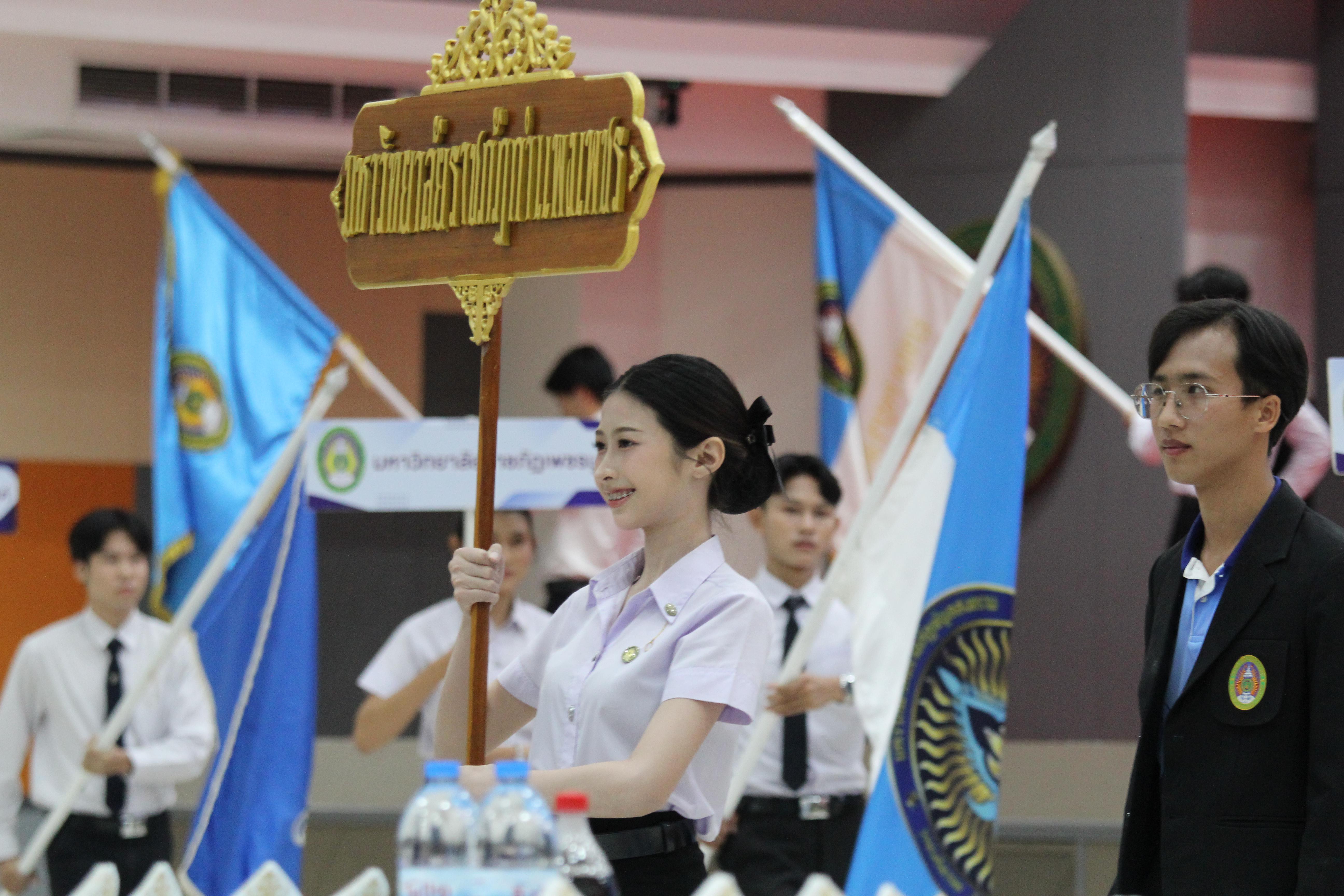 282. พิธีเปิดการแข่งขันทักษะวิชาการวิชาชีพครูและส่งเสริมศิลปวัฒนธรรม ครั้งที่13 มหาวิทยาลัยราชภัฏภาคเหนือ 8 สถาบัน