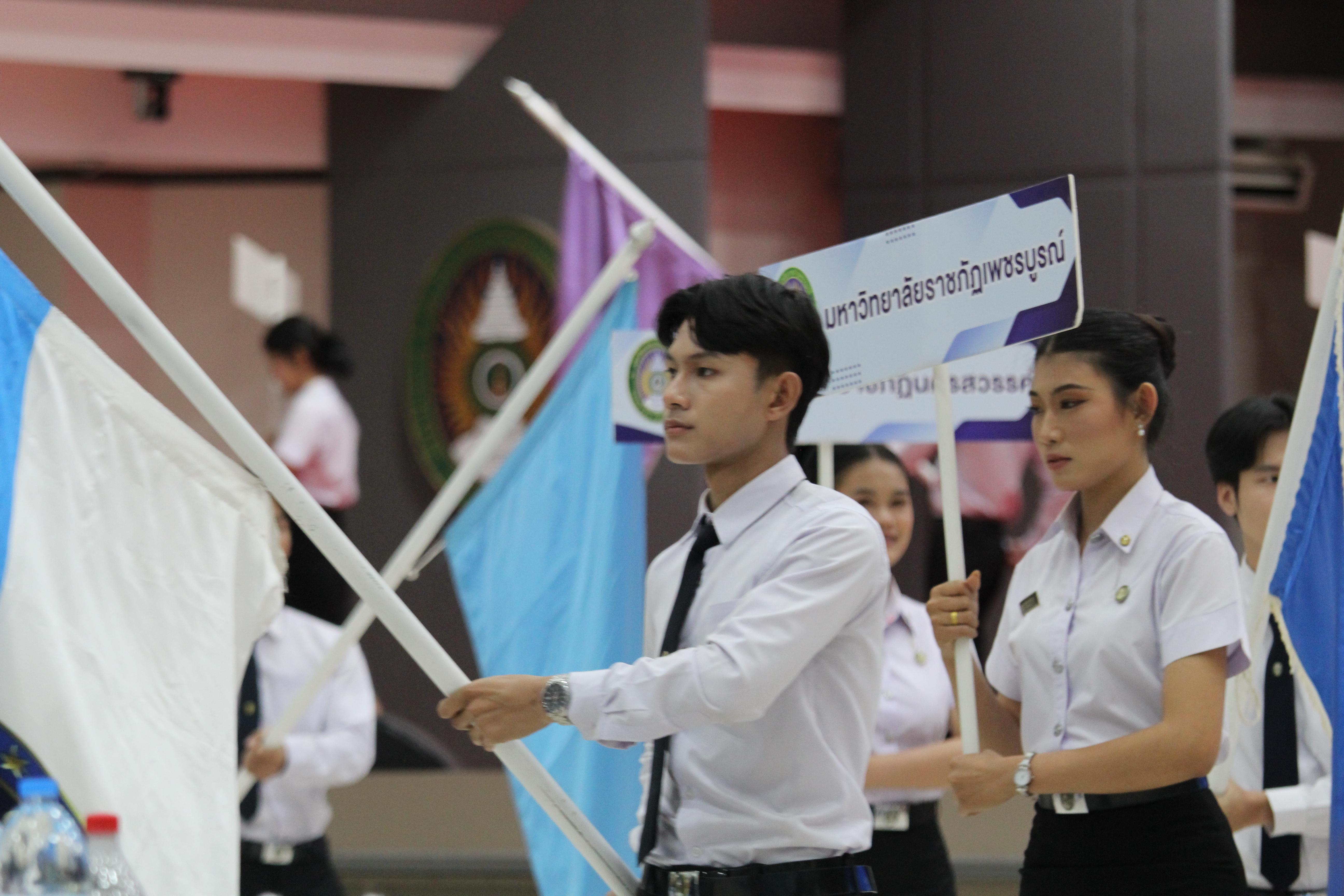 283. พิธีเปิดการแข่งขันทักษะวิชาการวิชาชีพครูและส่งเสริมศิลปวัฒนธรรม ครั้งที่13 มหาวิทยาลัยราชภัฏภาคเหนือ 8 สถาบัน