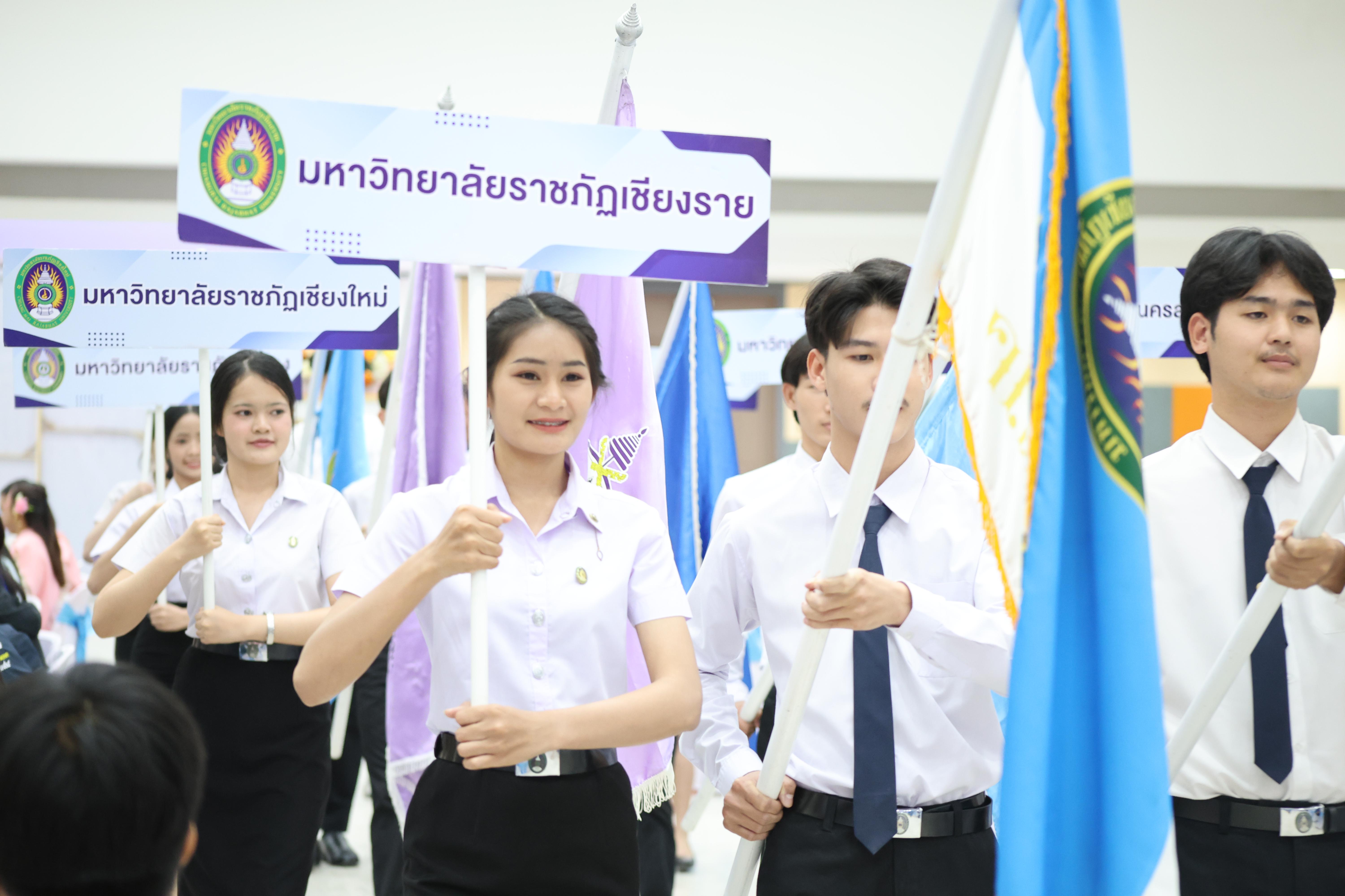 293. พิธีเปิดการแข่งขันทักษะวิชาการวิชาชีพครูและส่งเสริมศิลปวัฒนธรรม ครั้งที่13 มหาวิทยาลัยราชภัฏภาคเหนือ 8 สถาบัน