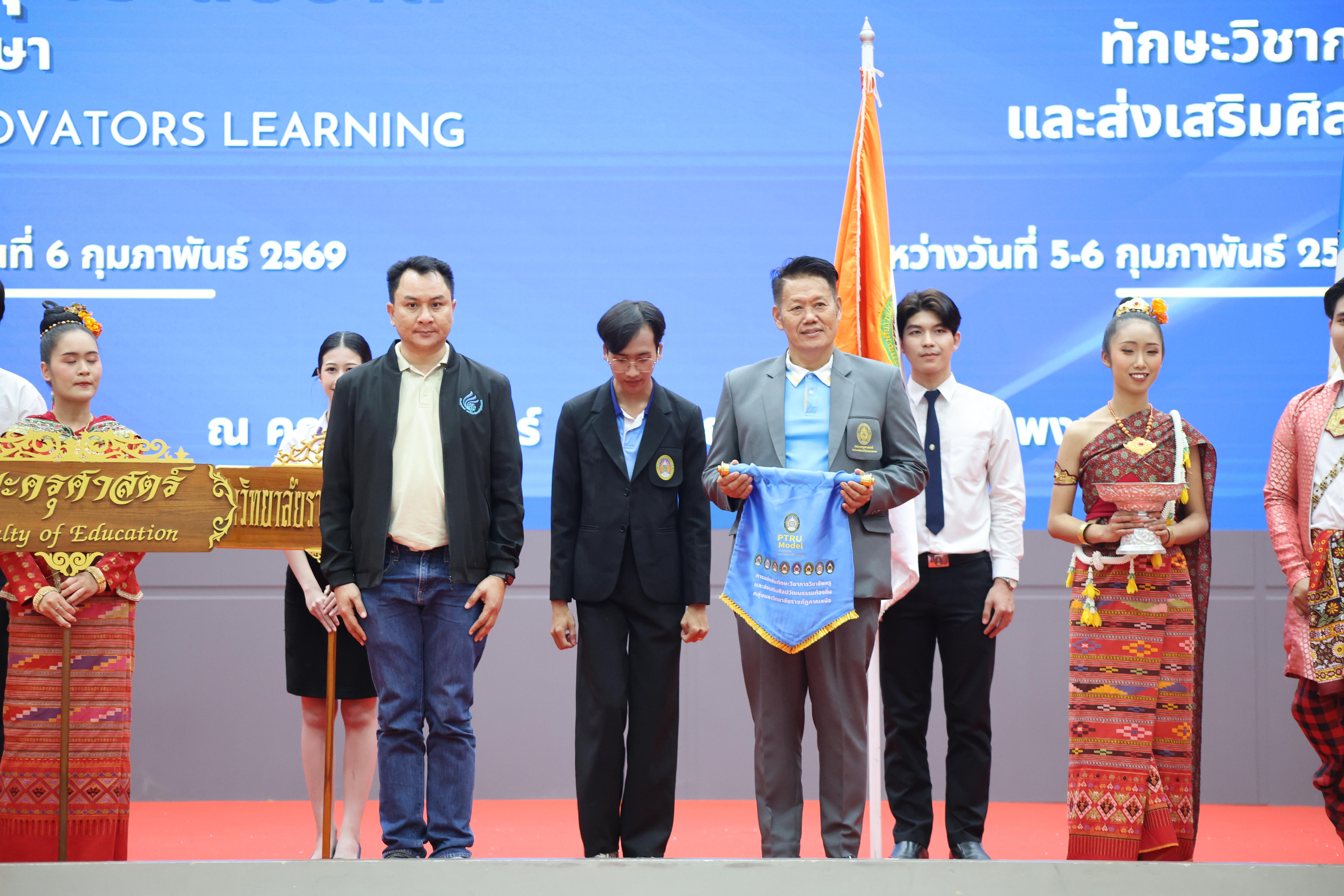 339. พิธีเปิดการแข่งขันทักษะวิชาการวิชาชีพครูและส่งเสริมศิลปวัฒนธรรม ครั้งที่13 มหาวิทยาลัยราชภัฏภาคเหนือ 8 สถาบัน