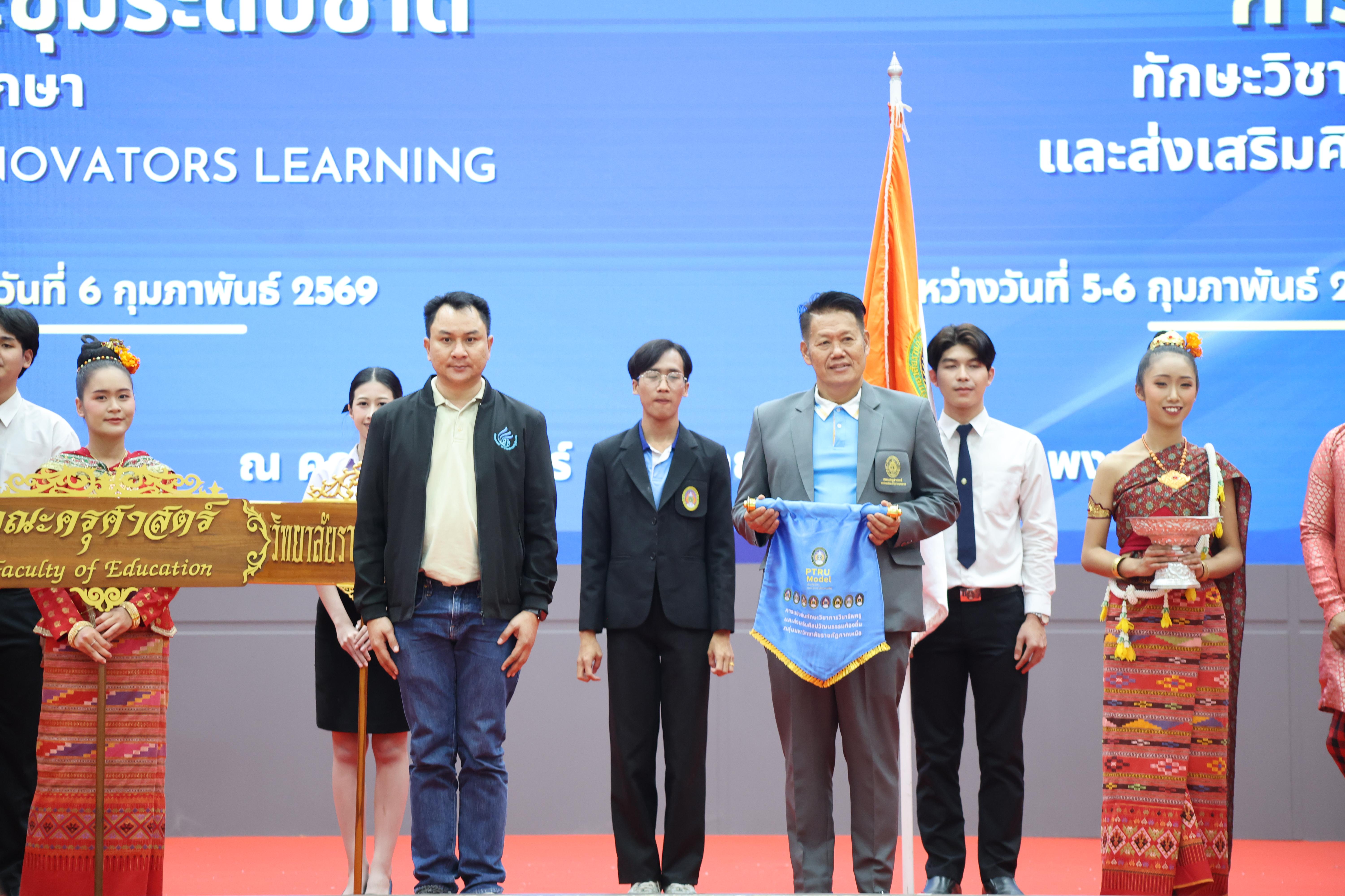 340. พิธีเปิดการแข่งขันทักษะวิชาการวิชาชีพครูและส่งเสริมศิลปวัฒนธรรม ครั้งที่13 มหาวิทยาลัยราชภัฏภาคเหนือ 8 สถาบัน