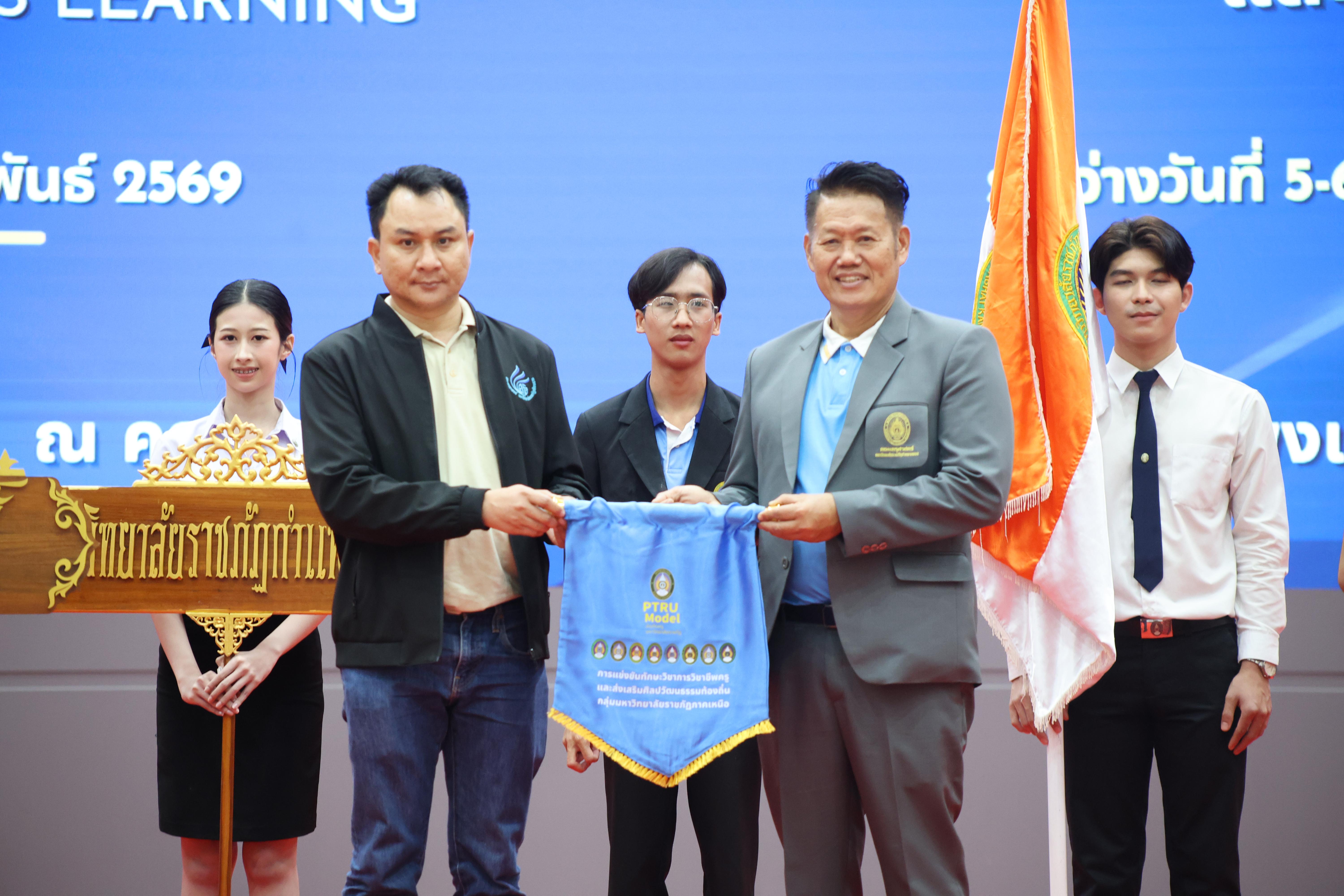 347. พิธีเปิดการแข่งขันทักษะวิชาการวิชาชีพครูและส่งเสริมศิลปวัฒนธรรม ครั้งที่13 มหาวิทยาลัยราชภัฏภาคเหนือ 8 สถาบัน