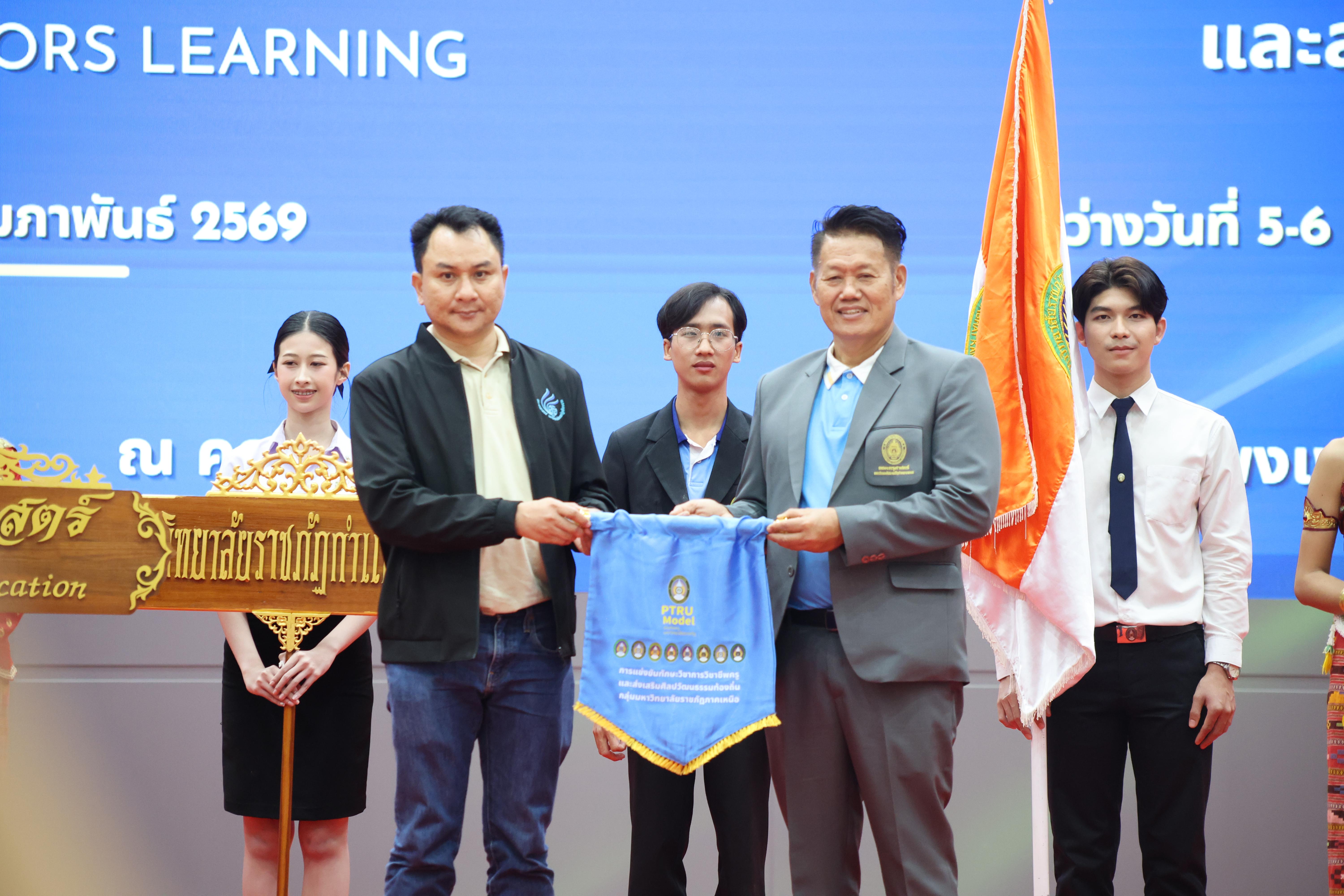 350. พิธีเปิดการแข่งขันทักษะวิชาการวิชาชีพครูและส่งเสริมศิลปวัฒนธรรม ครั้งที่13 มหาวิทยาลัยราชภัฏภาคเหนือ 8 สถาบัน