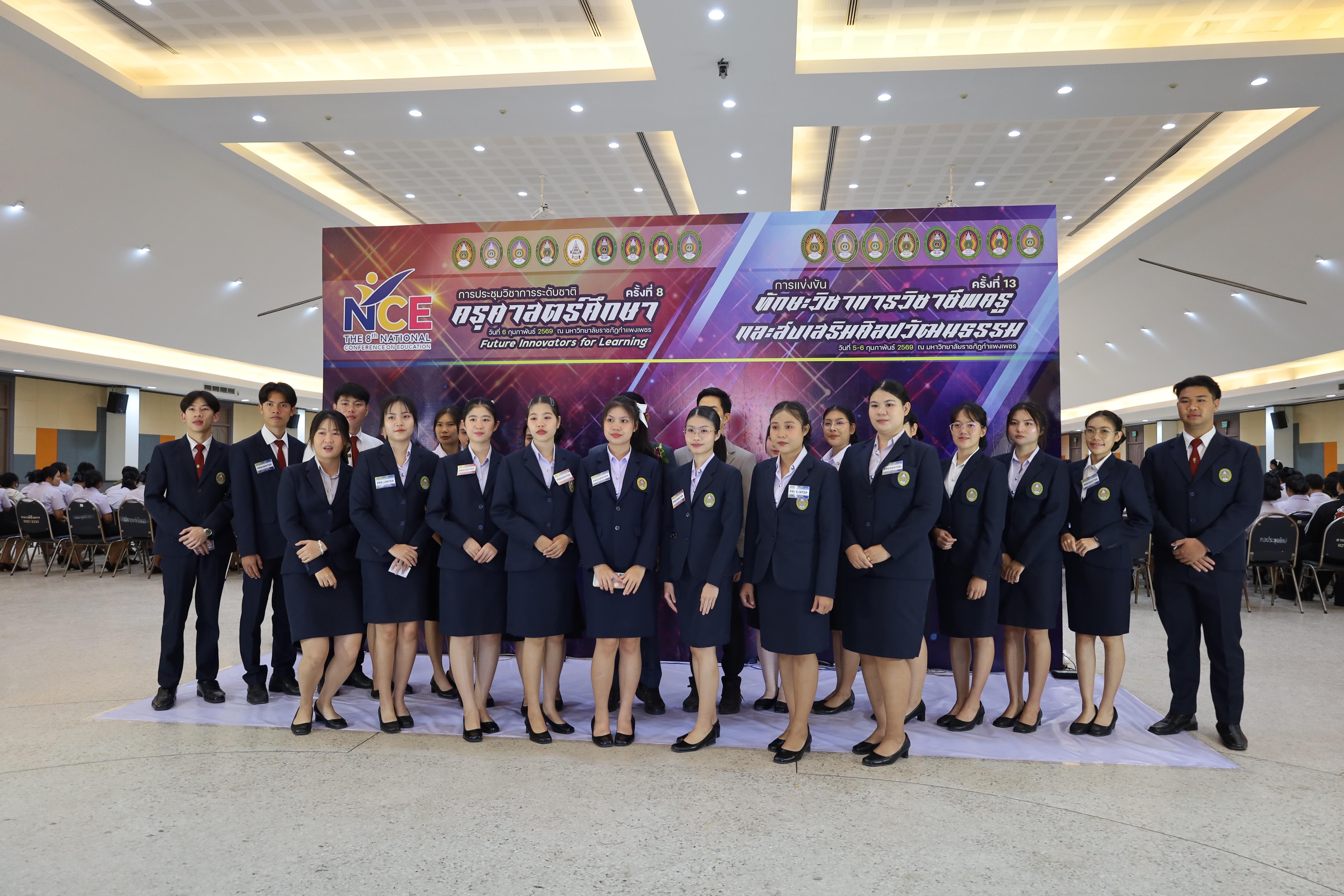 23. พิธีเปิดการประชุมวิชาการระดับชาติ "ครุศาสตร์ศึกษา" ครั้งที่ 8