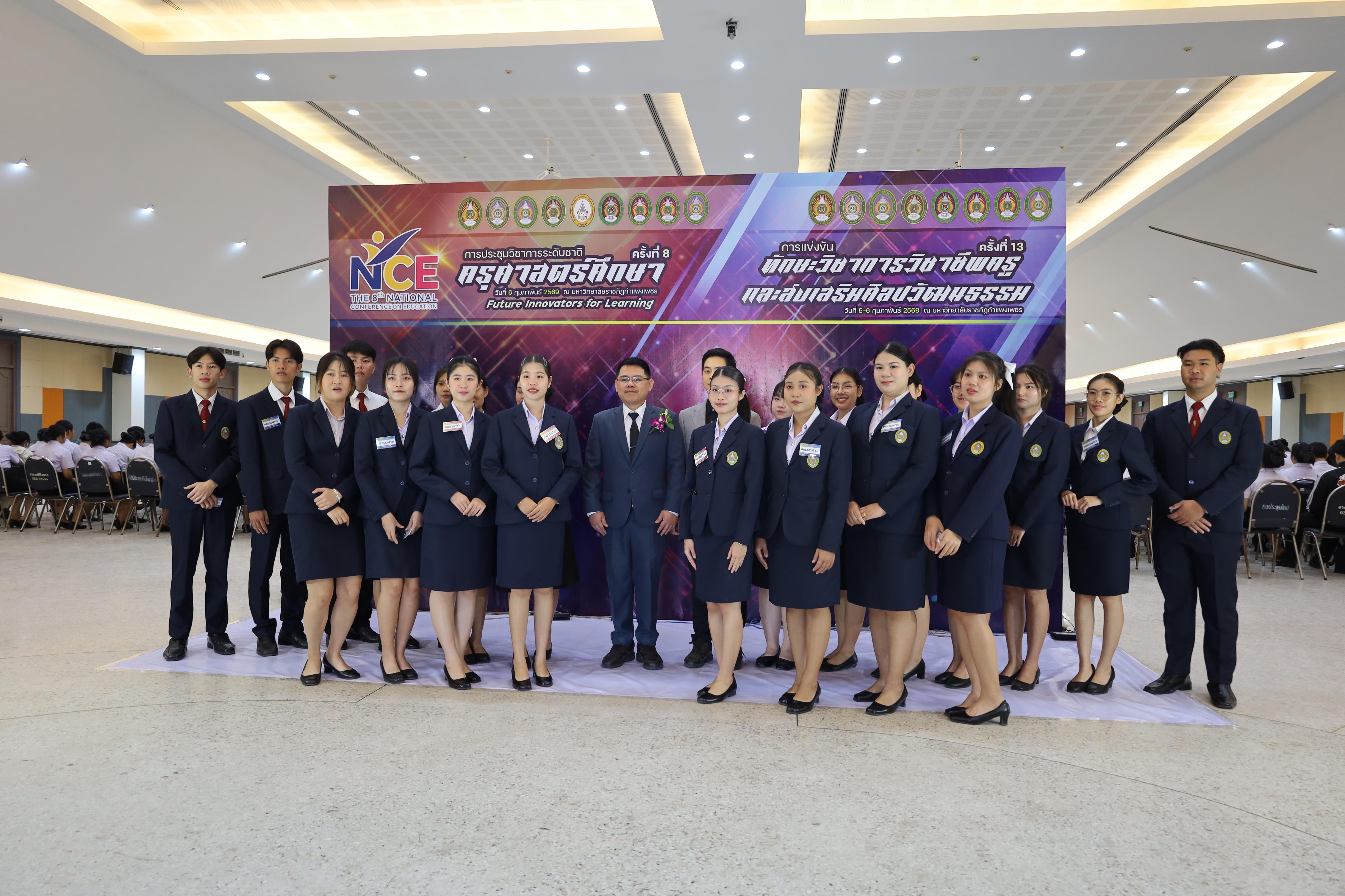 24. พิธีเปิดการประชุมวิชาการระดับชาติ "ครุศาสตร์ศึกษา" ครั้งที่ 8