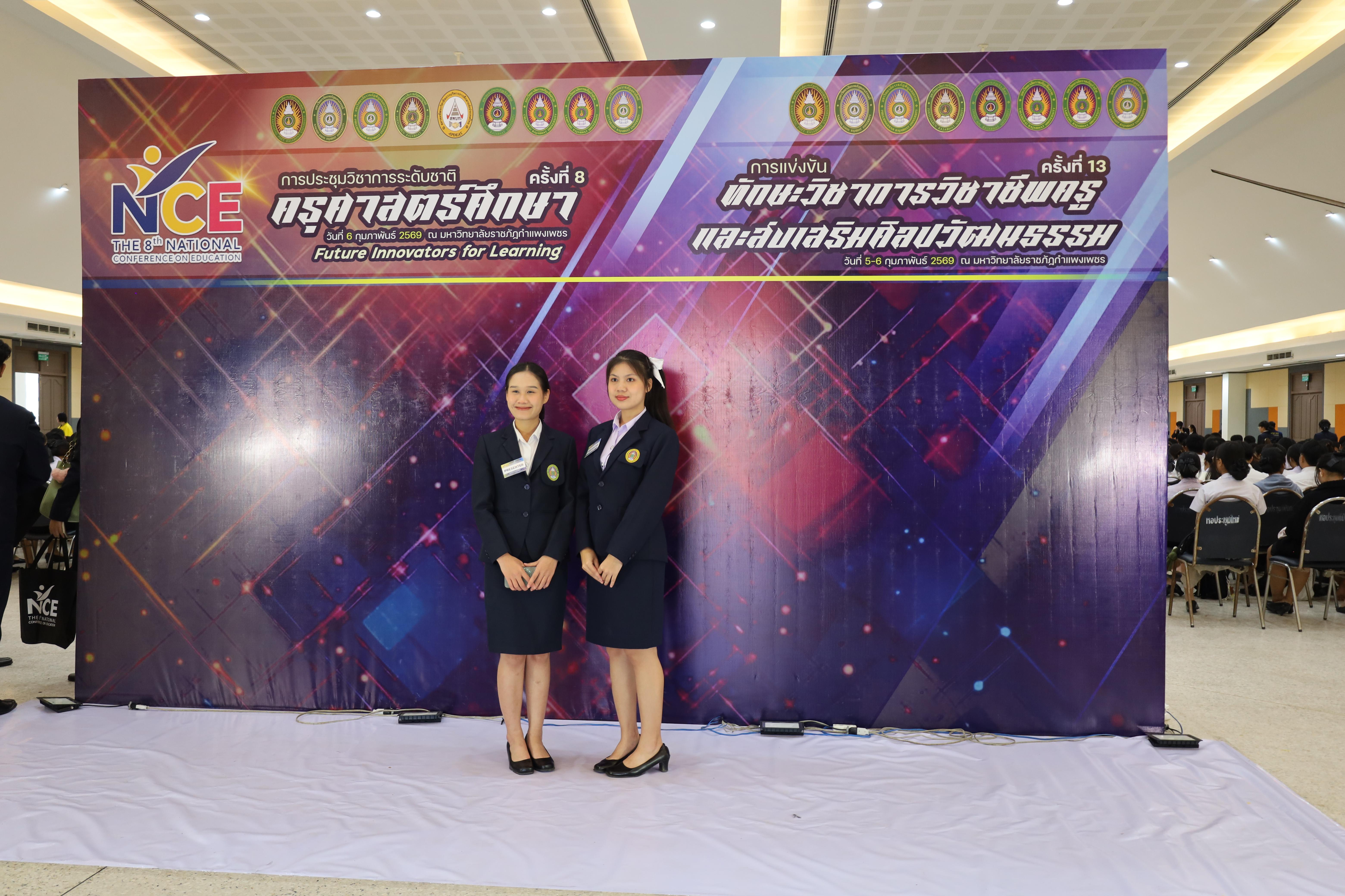 27. พิธีเปิดการประชุมวิชาการระดับชาติ "ครุศาสตร์ศึกษา" ครั้งที่ 8