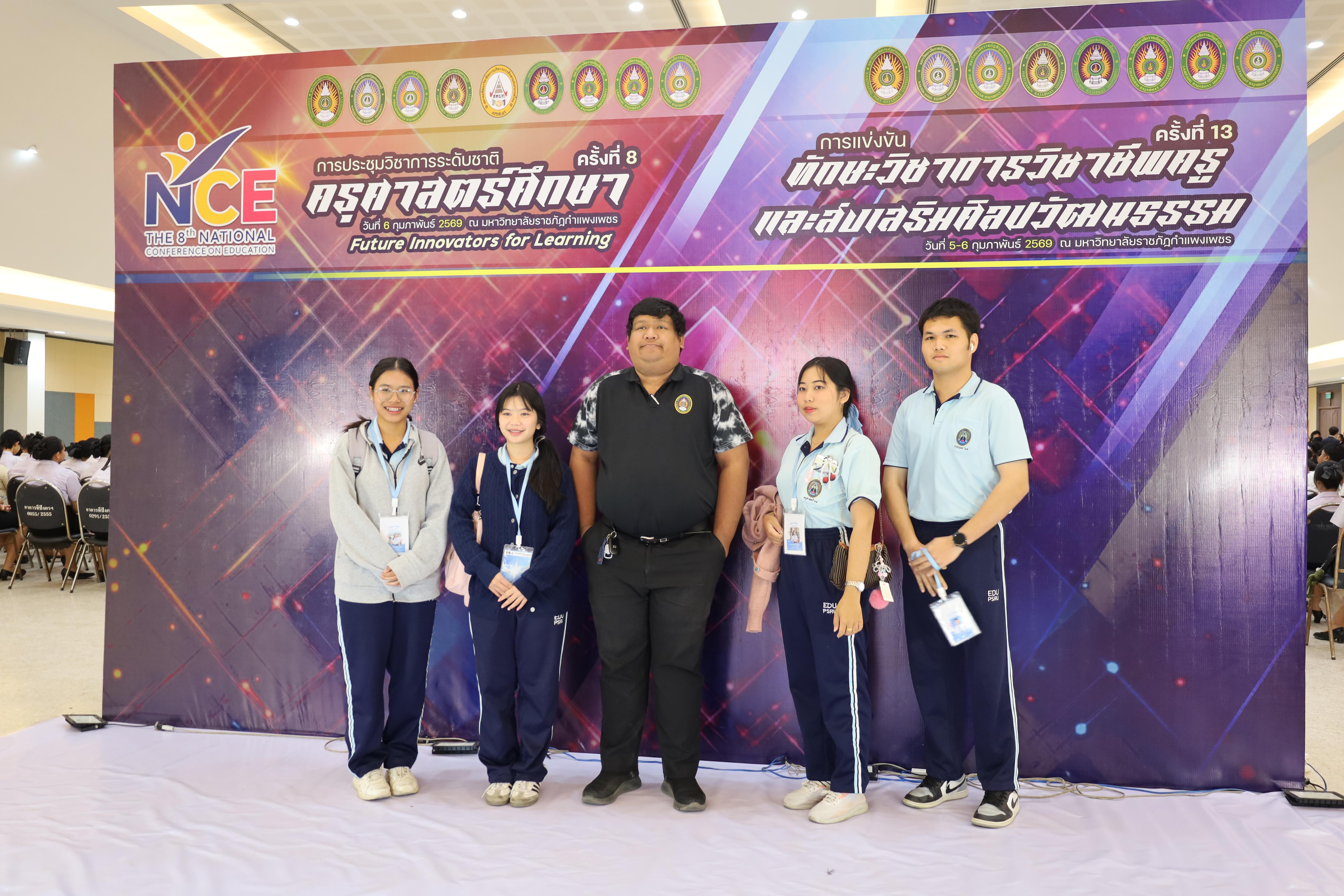 28. พิธีเปิดการประชุมวิชาการระดับชาติ "ครุศาสตร์ศึกษา" ครั้งที่ 8