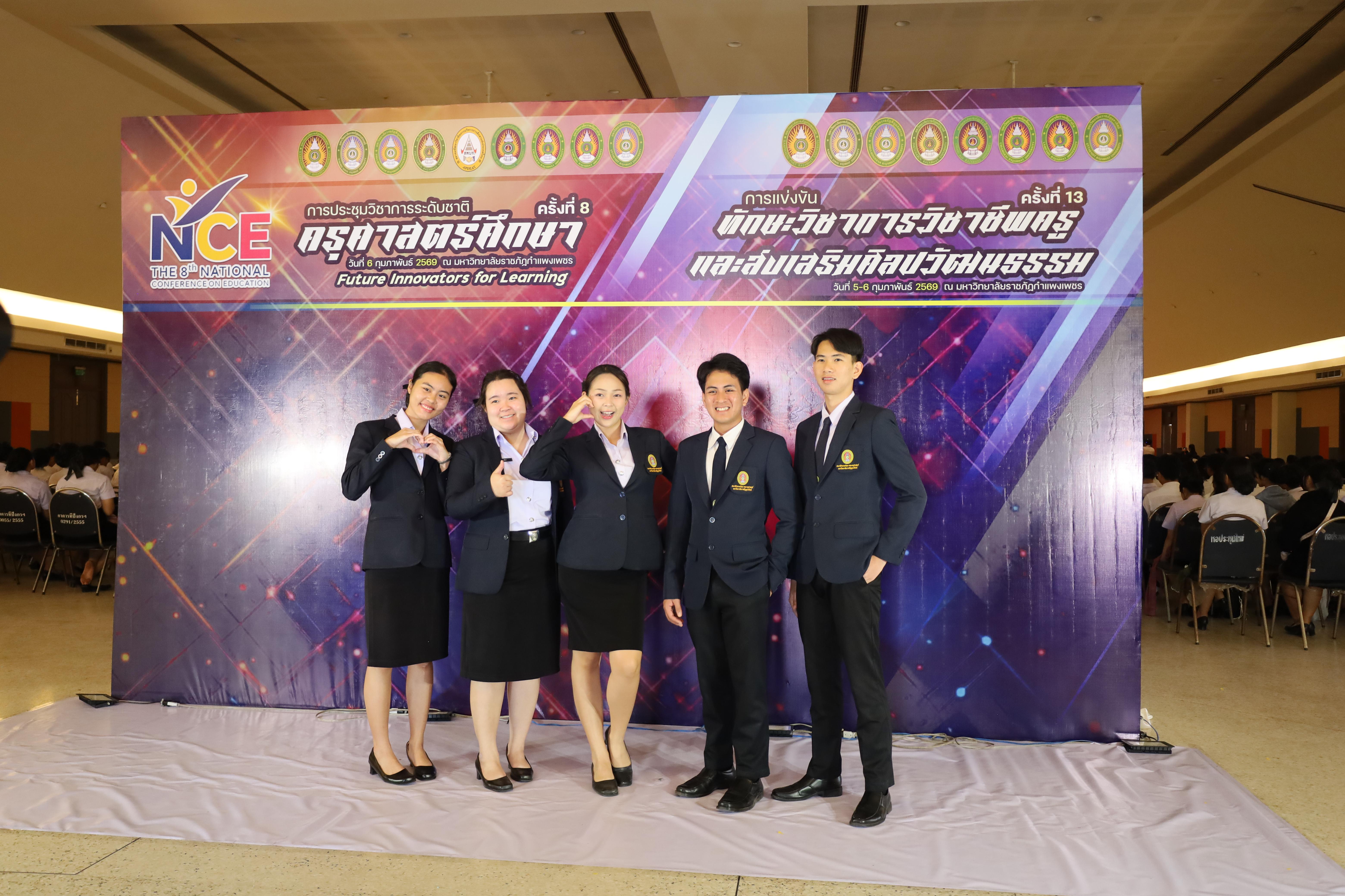 36. พิธีเปิดการประชุมวิชาการระดับชาติ "ครุศาสตร์ศึกษา" ครั้งที่ 8